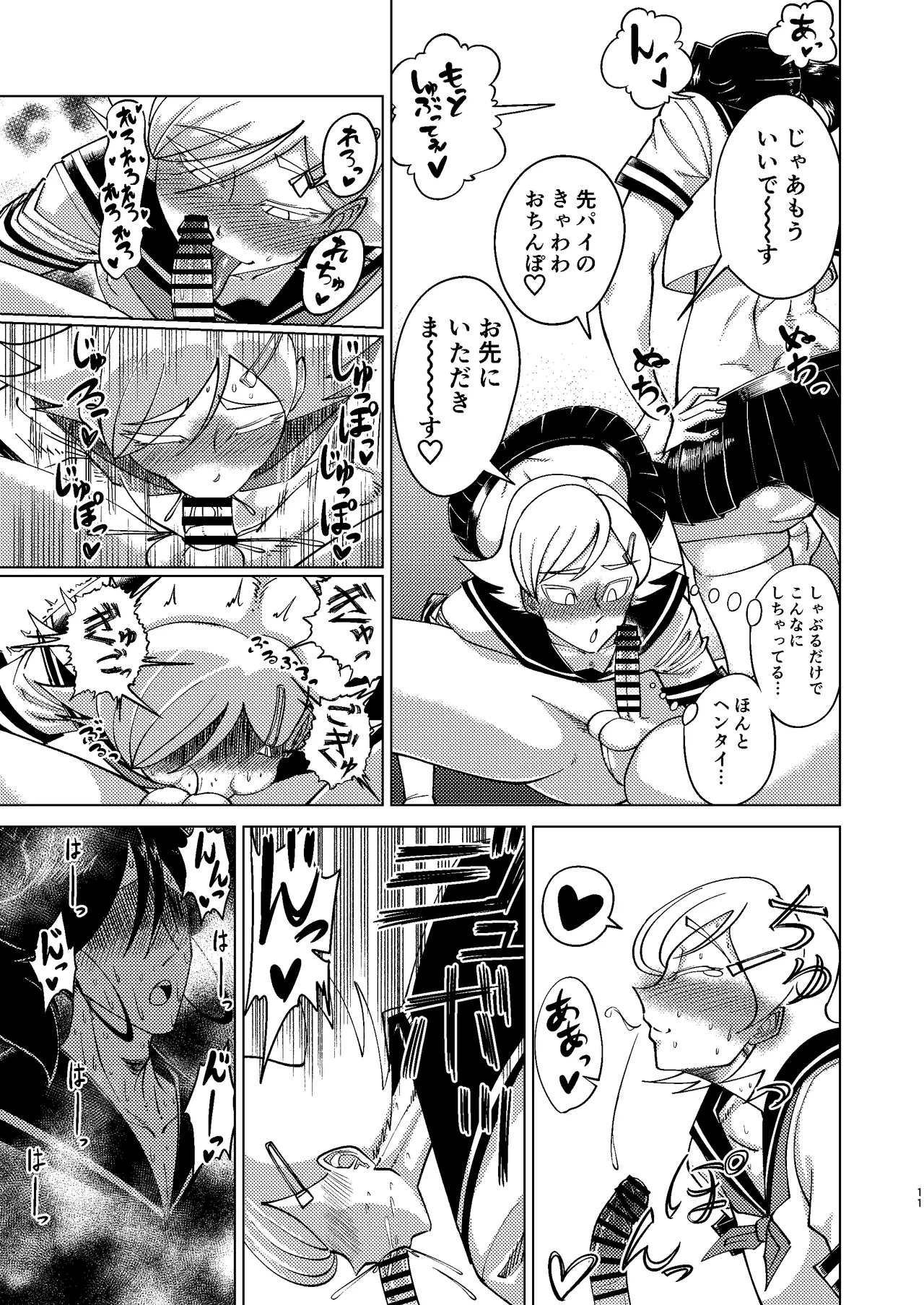 [Seinen Shochi Butai (Shocchii)] Kyokon Kouhai Mesu Danshi to Kyokon Toshiue Mesu Onii-san ni Uwakitsu Josou de Hamerare makuri no (Jun Ana mo Aru yo) Gyaku Ana Dairankou [Digital] page 11 original parody - double anal group hentai manga - read online free