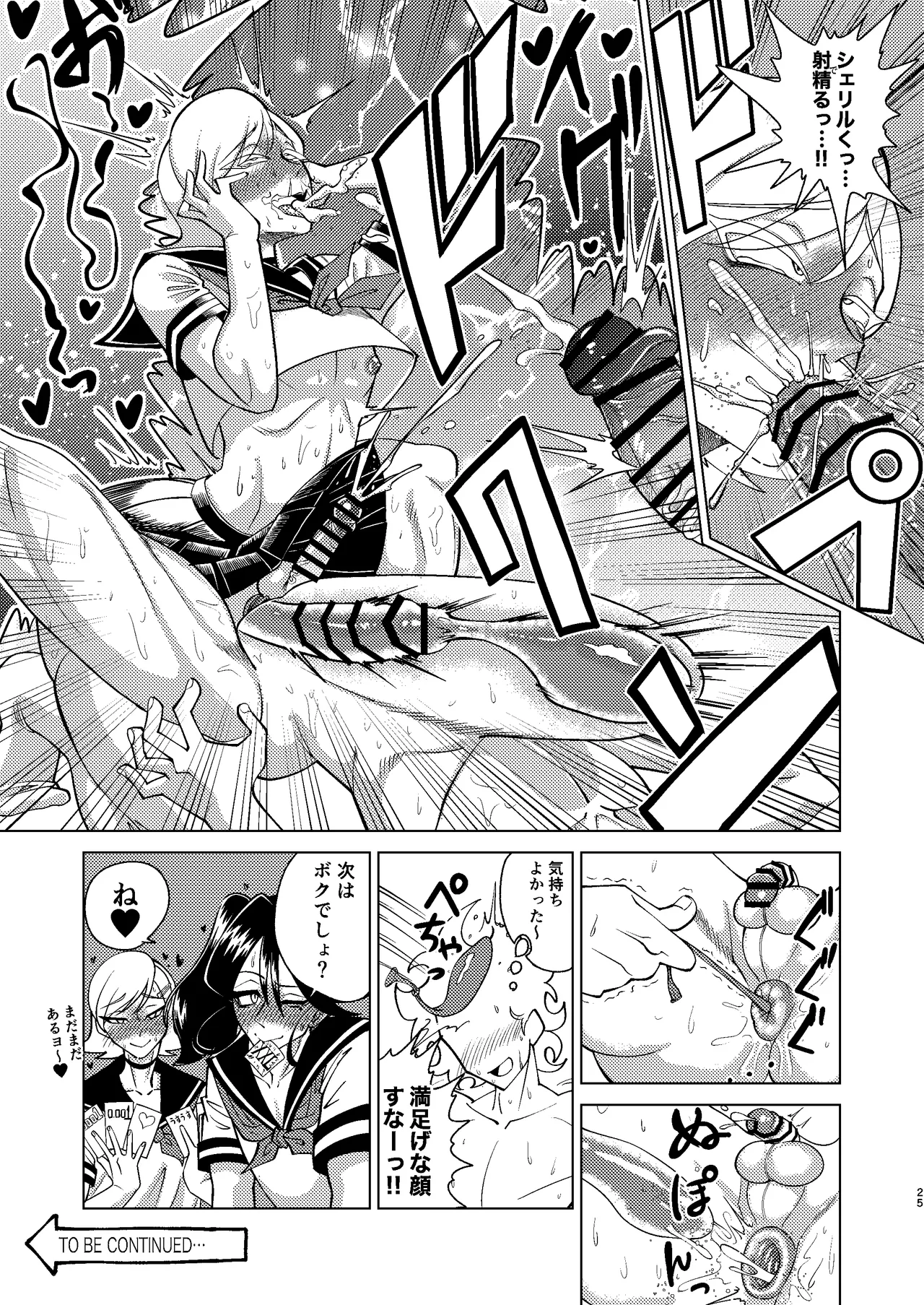 [Seinen Shochi Butai (Shocchii)] Kyokon Kouhai Mesu Danshi to Kyokon Toshiue Mesu Onii-san ni Uwakitsu Josou de Hamerare makuri no (Jun Ana mo Aru yo) Gyaku Ana Dairankou [Digital] page 25 original parody - double anal group hentai manga - read online free