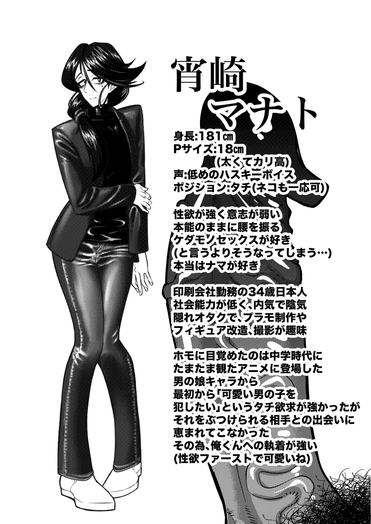 [Seinen Shochi Butai (Shocchii)] Kyokon Kouhai Mesu Danshi to Kyokon Toshiue Mesu Onii-san ni Uwakitsu Josou de Hamerare makuri no (Jun Ana mo Aru yo) Gyaku Ana Dairankou [Digital] page 51 original parody - double anal group hentai manga - read online free