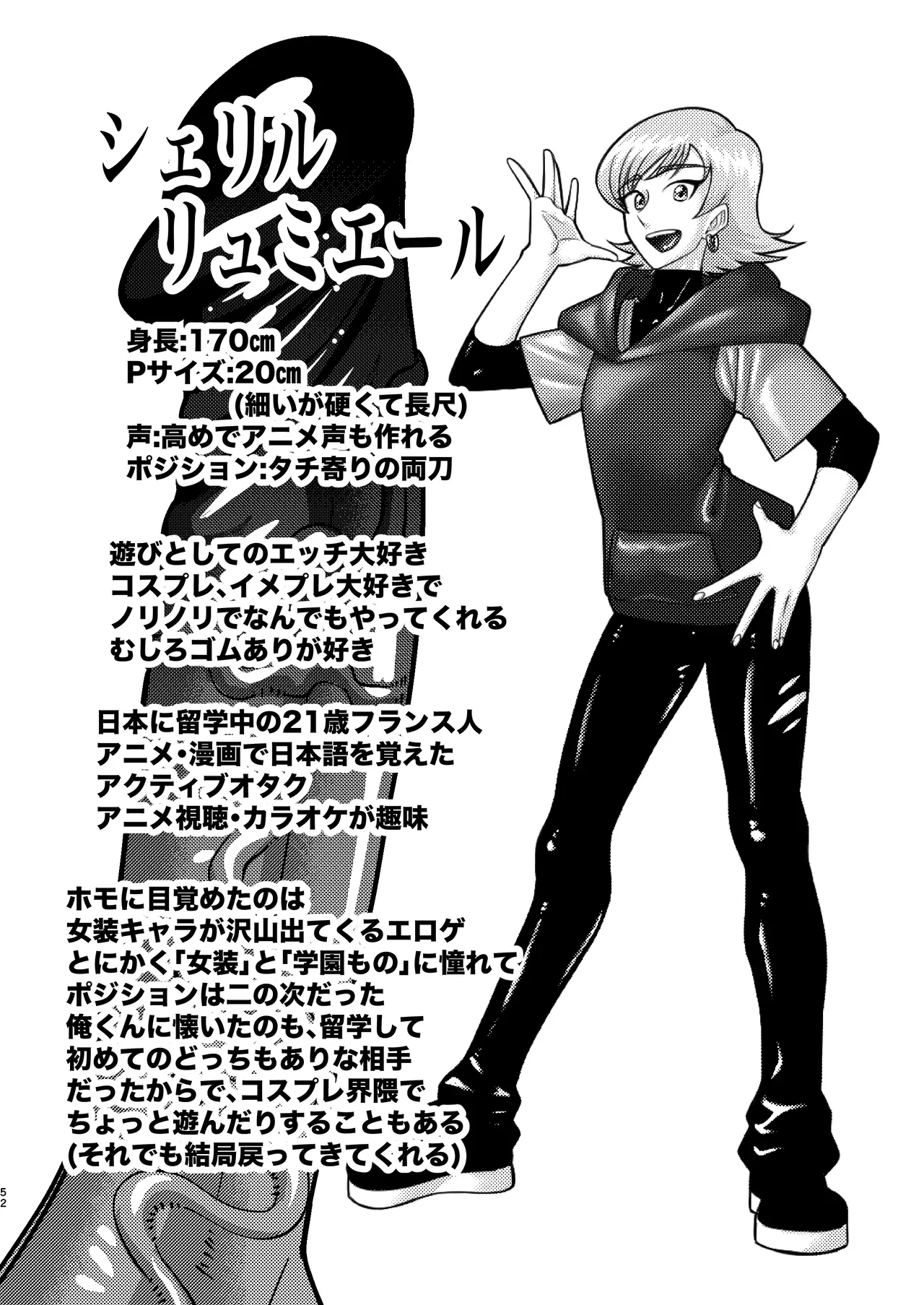 [Seinen Shochi Butai (Shocchii)] Kyokon Kouhai Mesu Danshi to Kyokon Toshiue Mesu Onii-san ni Uwakitsu Josou de Hamerare makuri no (Jun Ana mo Aru yo) Gyaku Ana Dairankou [Digital] page 52 original parody - double anal group hentai manga - read online free