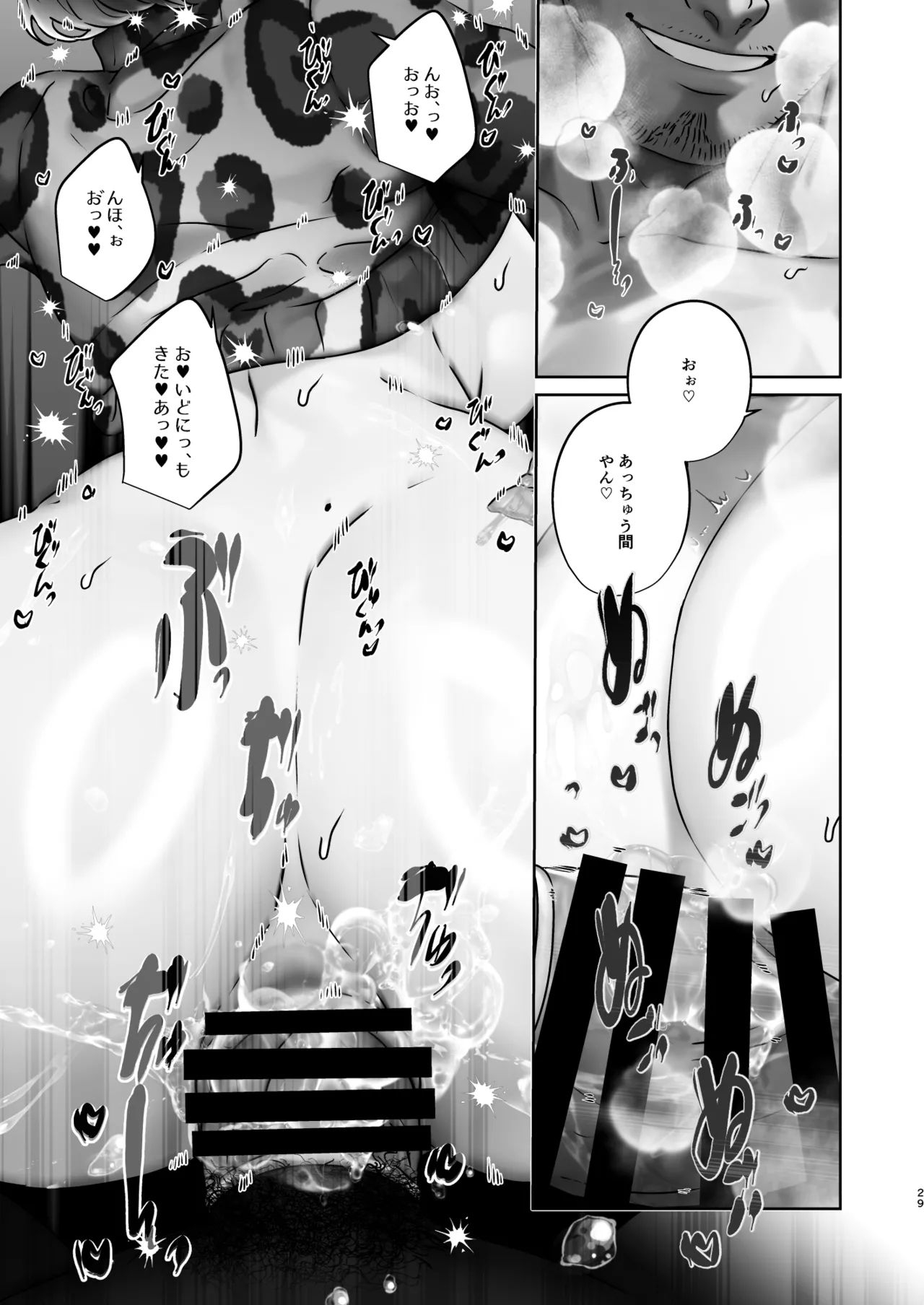 Kono Mise ni wa Mange Gal ga Hataraiteru Rashii page 29 original parody - squirting big breasts hentai manga - read online free