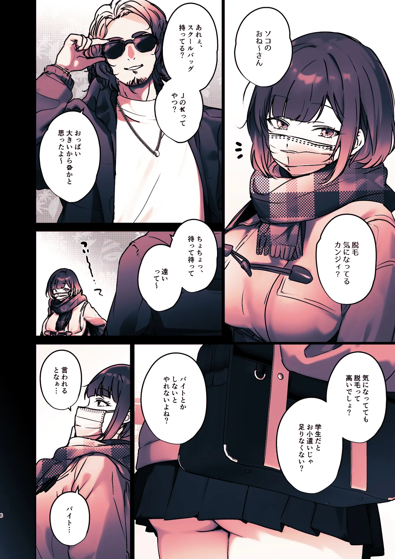 Kono Mise ni wa Mange Gal ga Hataraiteru Rashii page 50 original parody - squirting big breasts hentai manga - read online free