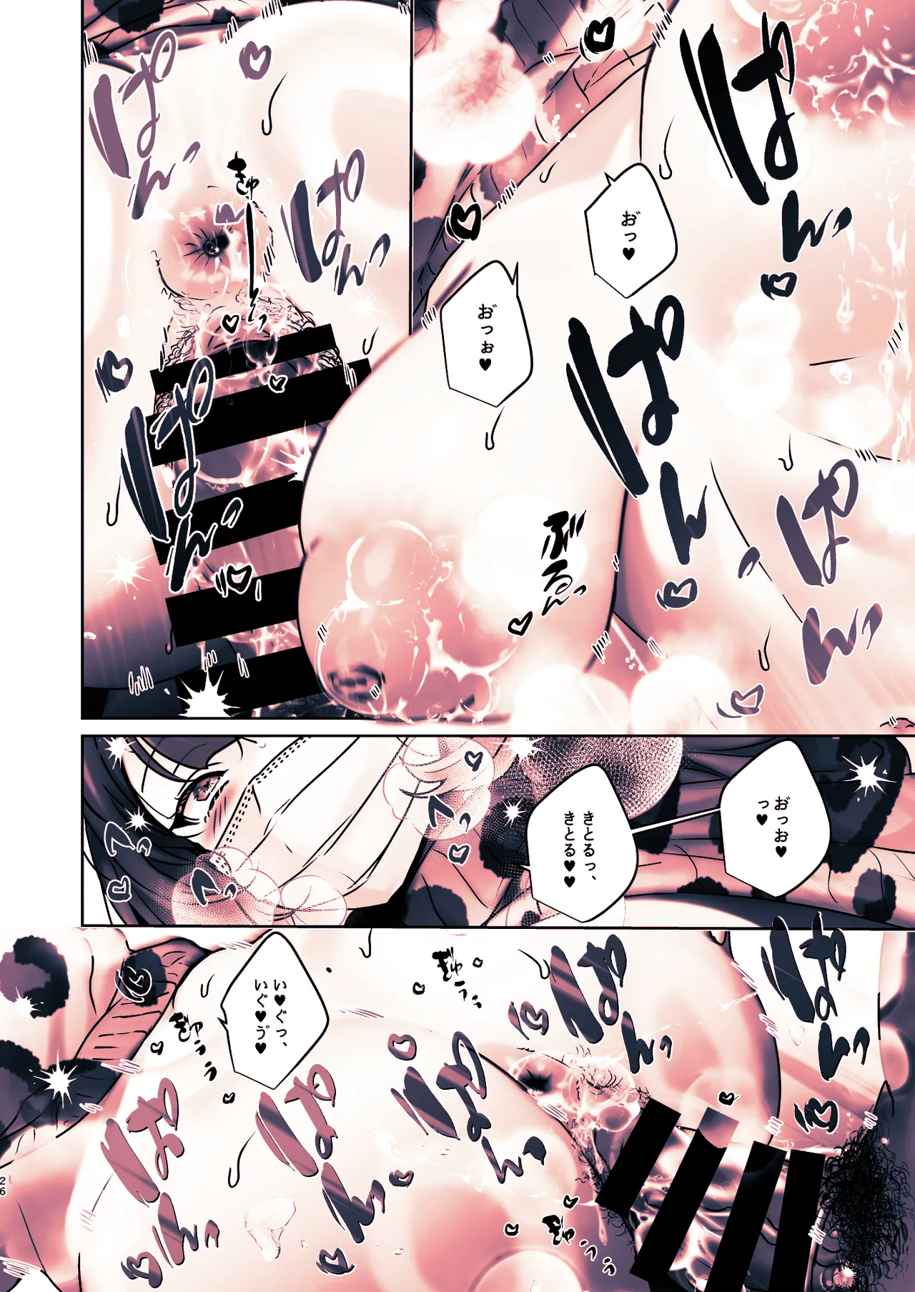 Kono Mise ni wa Mange Gal ga Hataraiteru Rashii page 70 original parody - squirting big breasts hentai manga - read online free