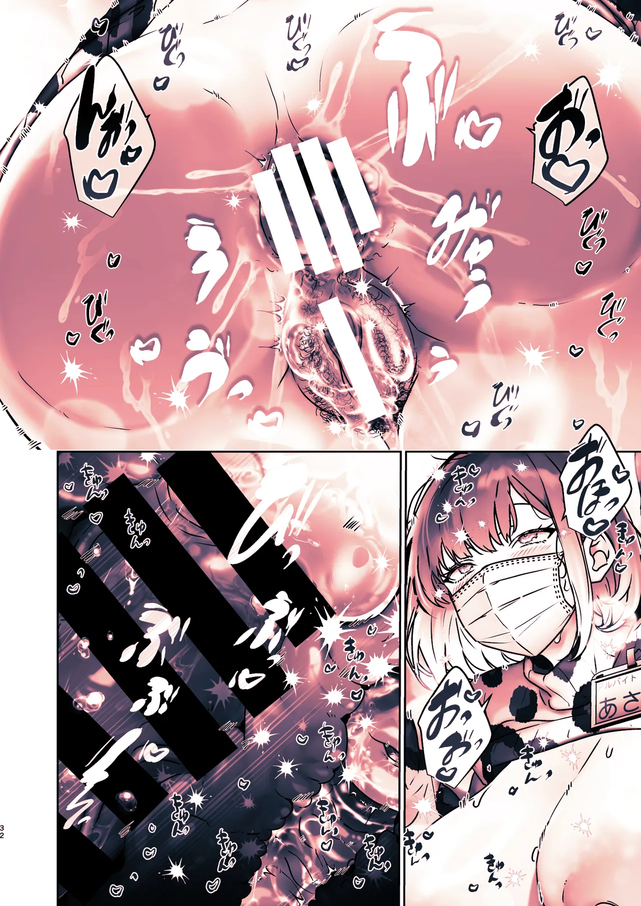 Kono Mise ni wa Mange Gal ga Hataraiteru Rashii page 76 original parody - squirting big breasts hentai manga - read online free