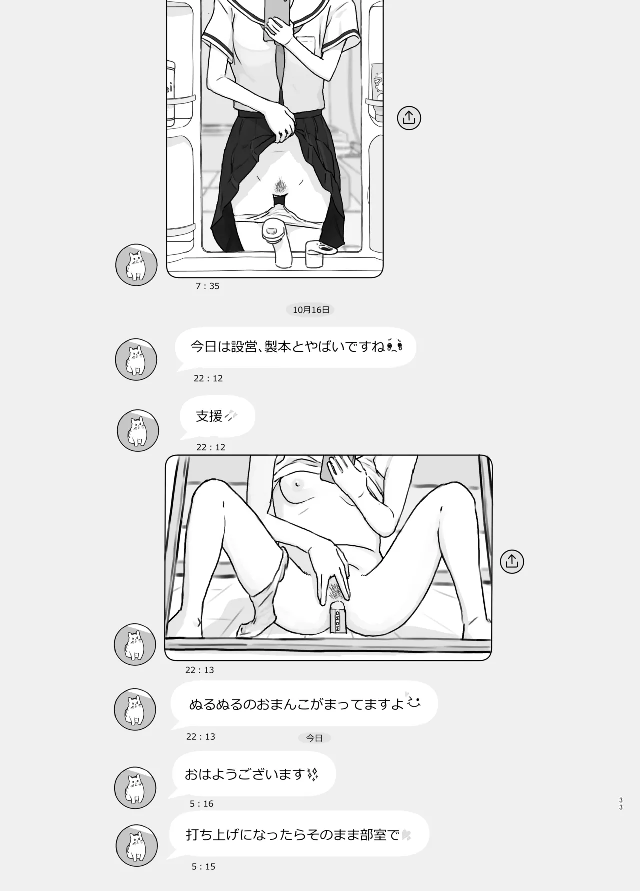 Tomodachi no Imouto page 33 original parody - schoolboy uniform schoolgirl uniform hentai manga - read online free