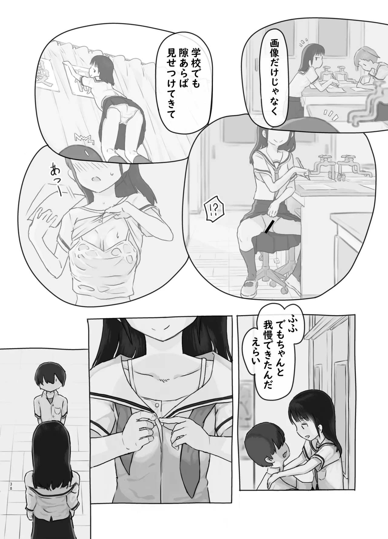 Tomodachi no Imouto page 38 original parody - schoolboy uniform schoolgirl uniform hentai manga - read online free