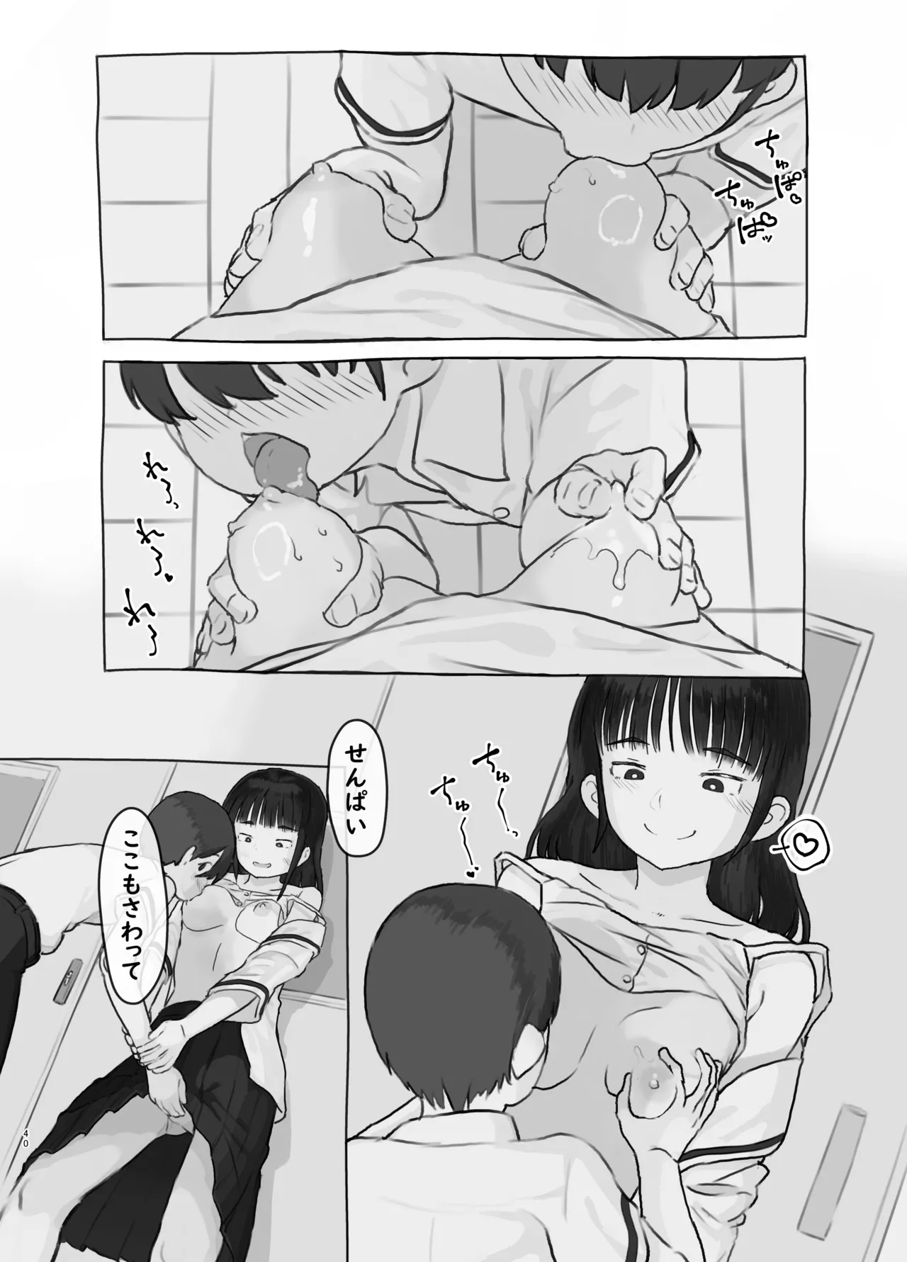 Tomodachi no Imouto page 40 original parody - schoolboy uniform schoolgirl uniform hentai manga - read online free