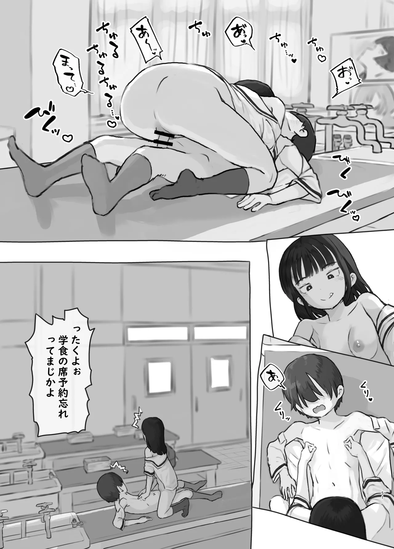 Tomodachi no Imouto page 51 original parody - schoolboy uniform schoolgirl uniform hentai manga - read online free
