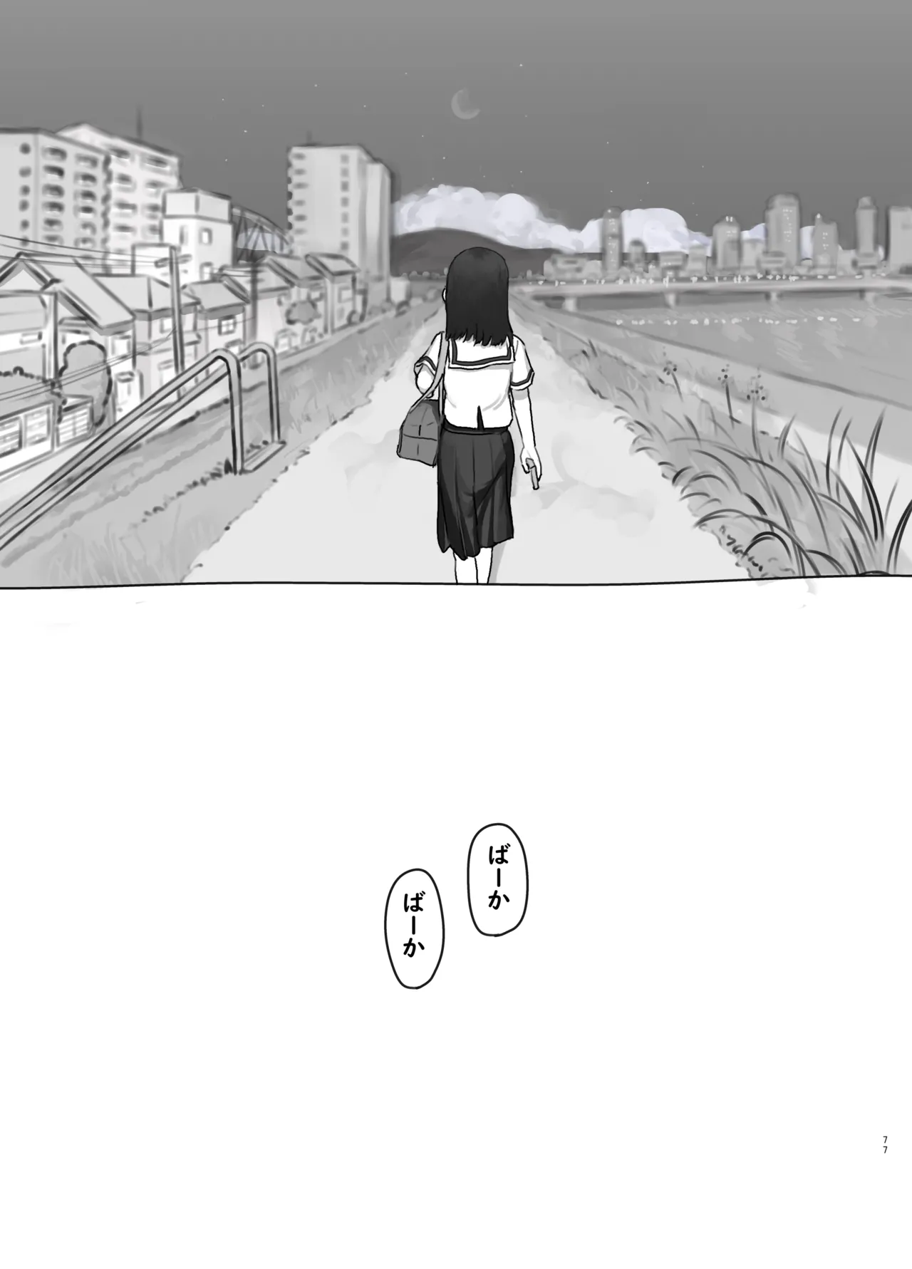 Tomodachi no Imouto - Page 77