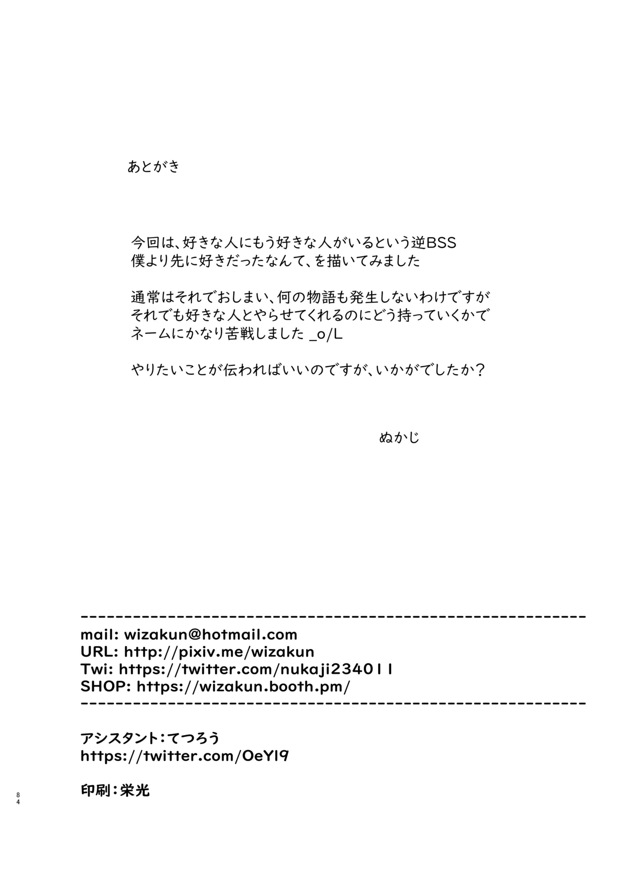 Tomodachi no Imouto page 84 original parody - schoolboy uniform schoolgirl uniform hentai manga - read online free