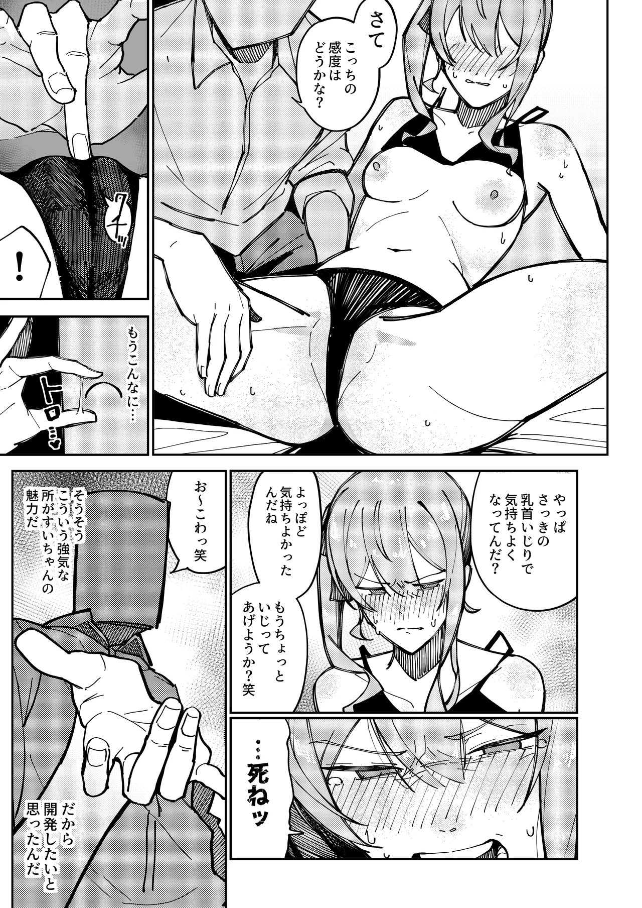 Sui-chan Kaihatsu Nikki page 10 featuring hoshimachi suisei hololive parody - nakadashi fingering hentai manga - read online free