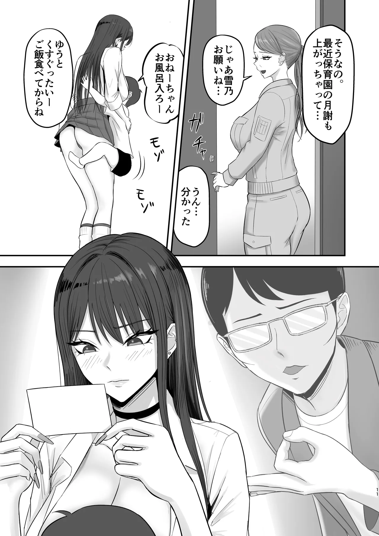 Akogare no Model Jimusho ni Haitta Kekka… page 10 original parody - kissing big breasts hentai manga - read online free