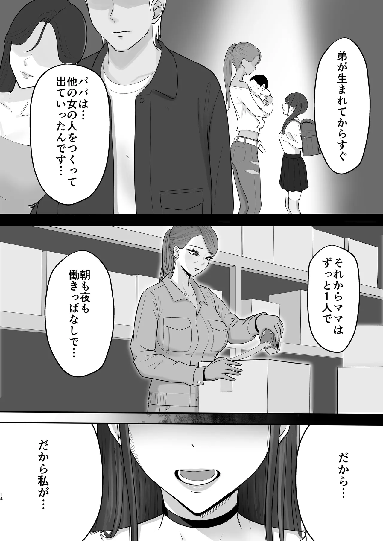 Akogare no Model Jimusho ni Haitta Kekka… page 13 original parody - kissing big breasts hentai manga - read online free