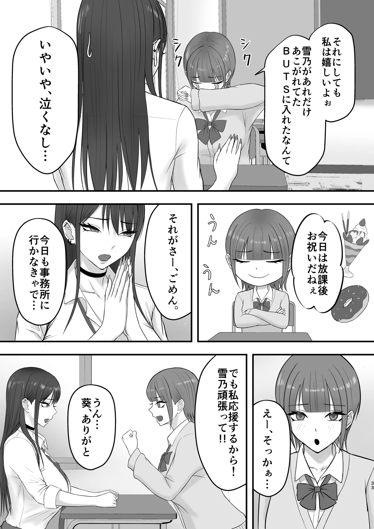 Akogare no Model Jimusho ni Haitta Kekka… page 32 original parody - kissing big breasts hentai manga - read online free