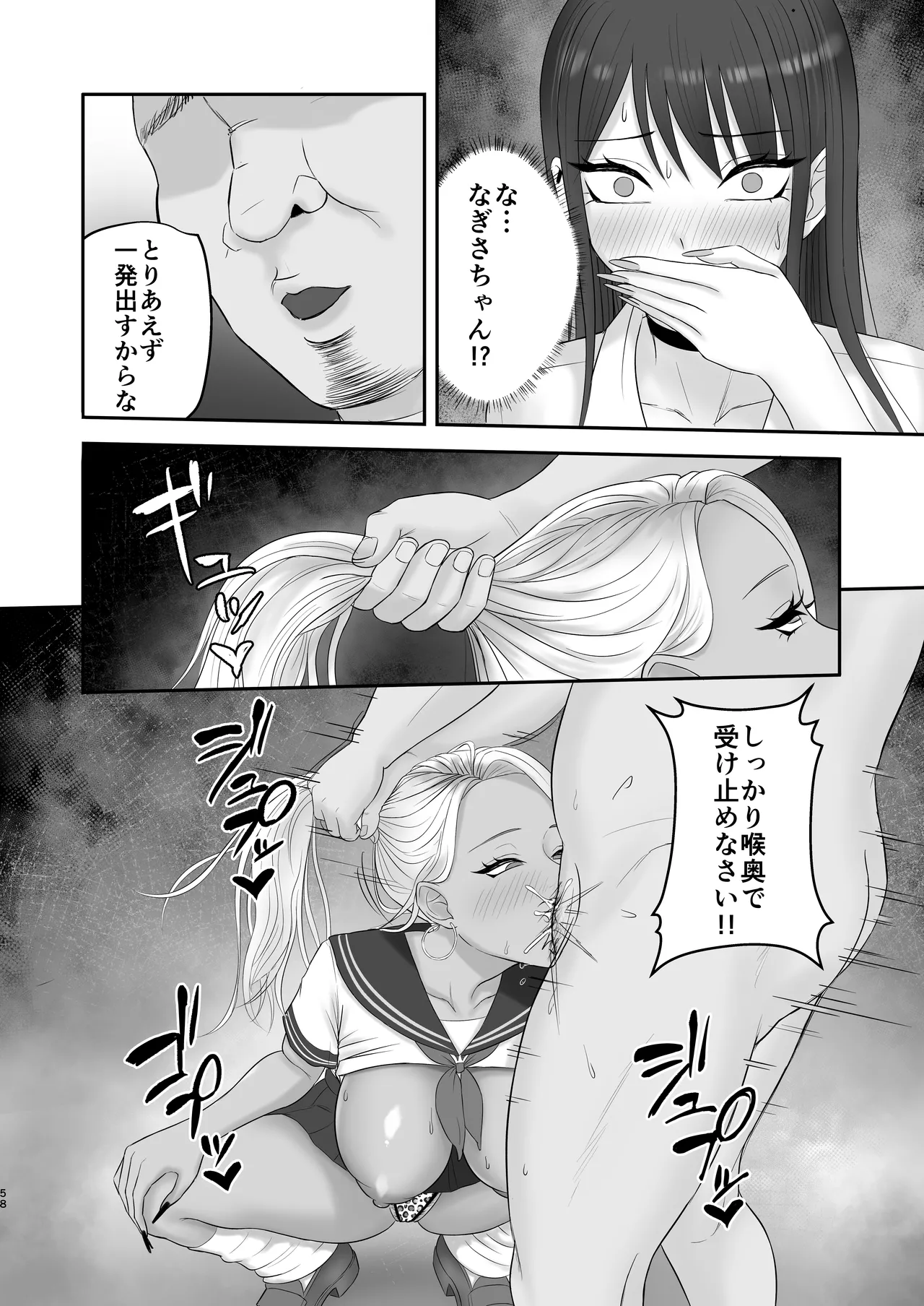 Akogare no Model Jimusho ni Haitta Kekka… page 57 original parody - kissing big breasts hentai manga - read online free