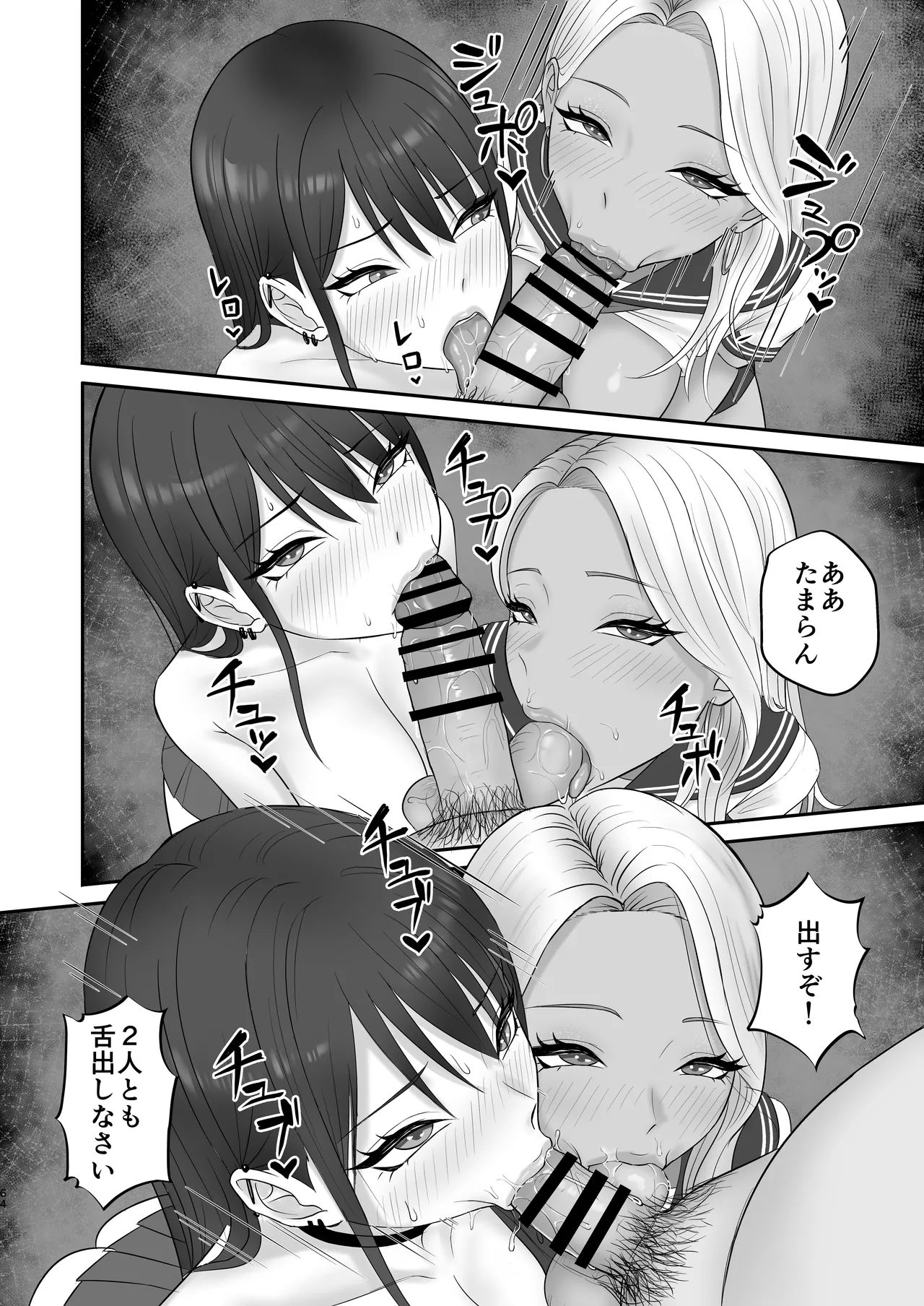 Akogare no Model Jimusho ni Haitta Kekka… page 63 original parody - kissing big breasts hentai manga - read online free