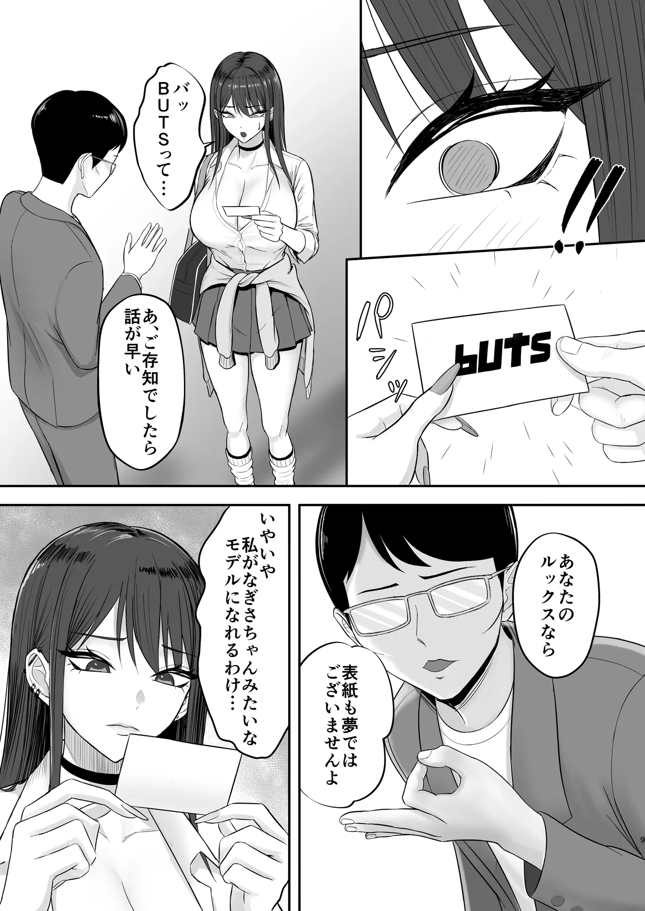 Preview page 8