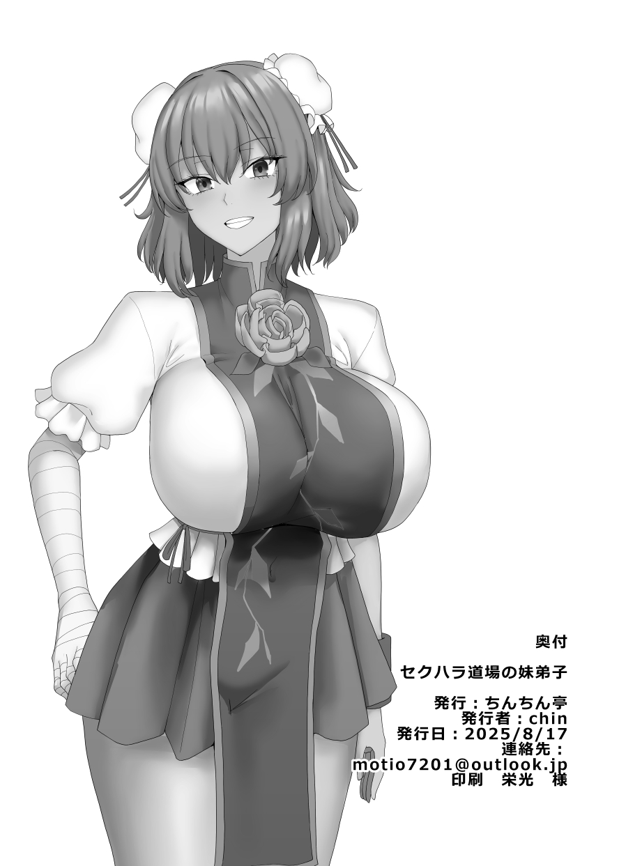 Sekuhara Doujou no Imouto Deshi page 31 featuring kasen ibara touhou project parody - big breasts old man hentai manga - read online free