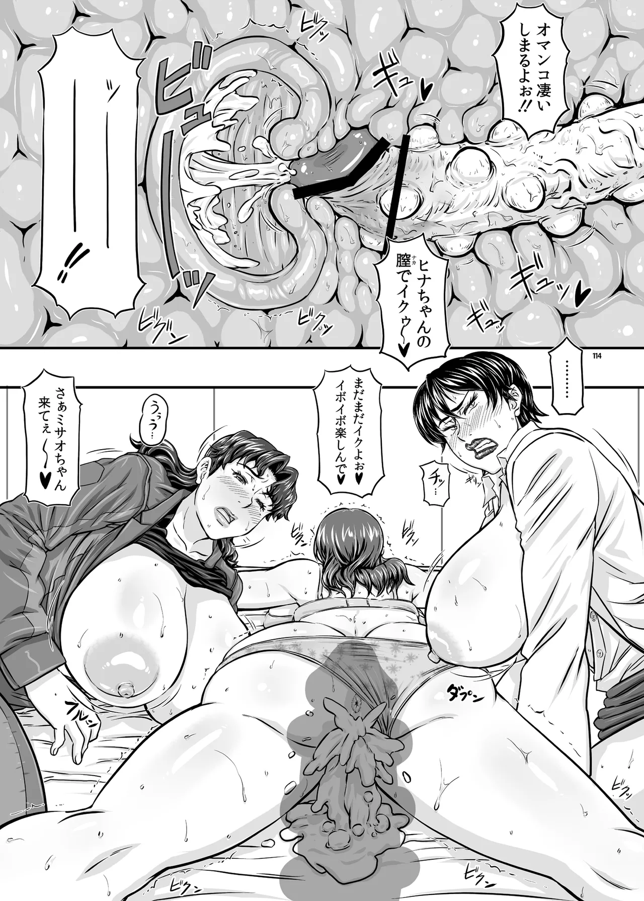 MARS EXPLORER VII page 114 original parody - milf kissing hentai manga - read online free