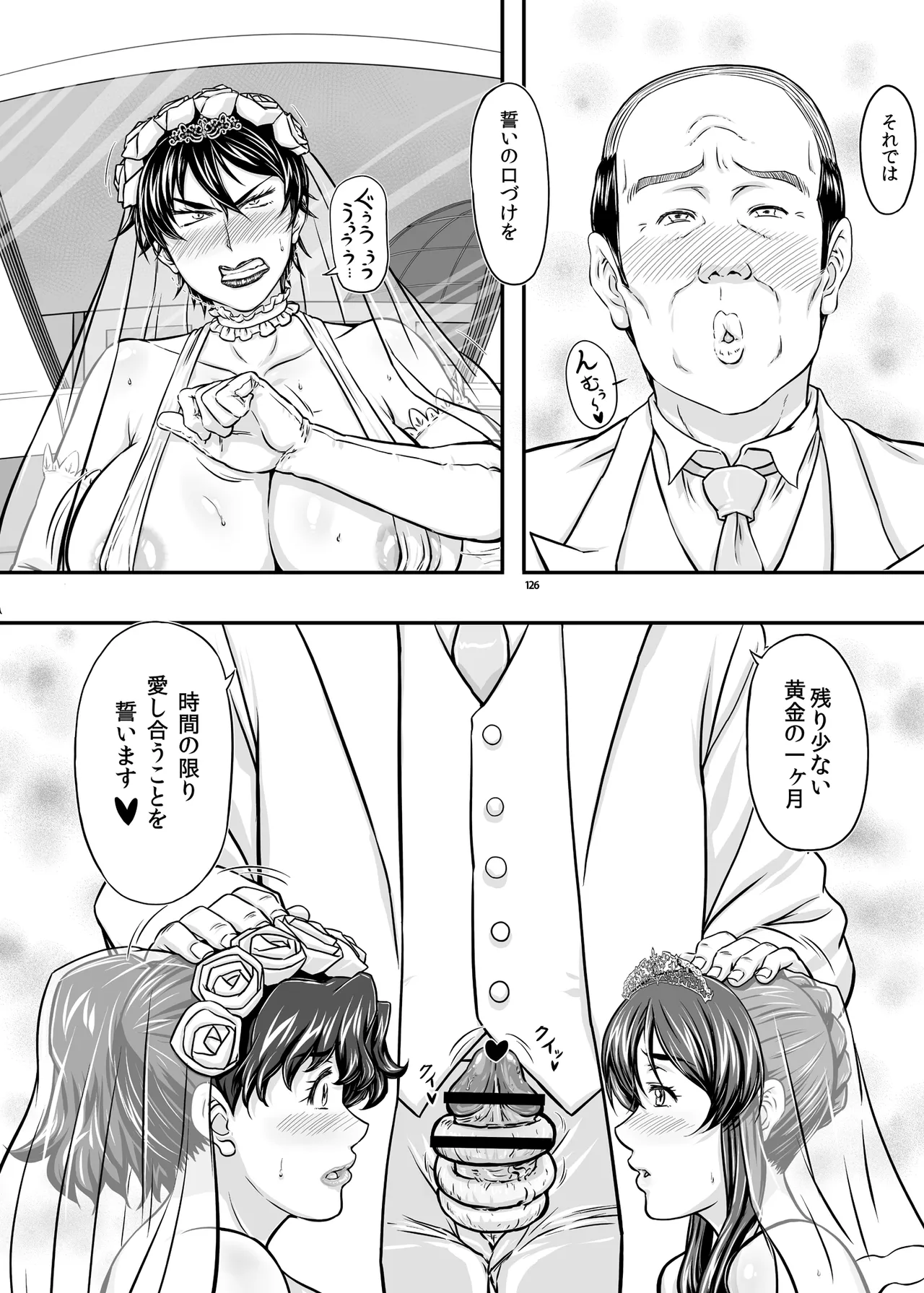 MARS EXPLORER VII page 126 original parody - milf kissing hentai manga - read online free