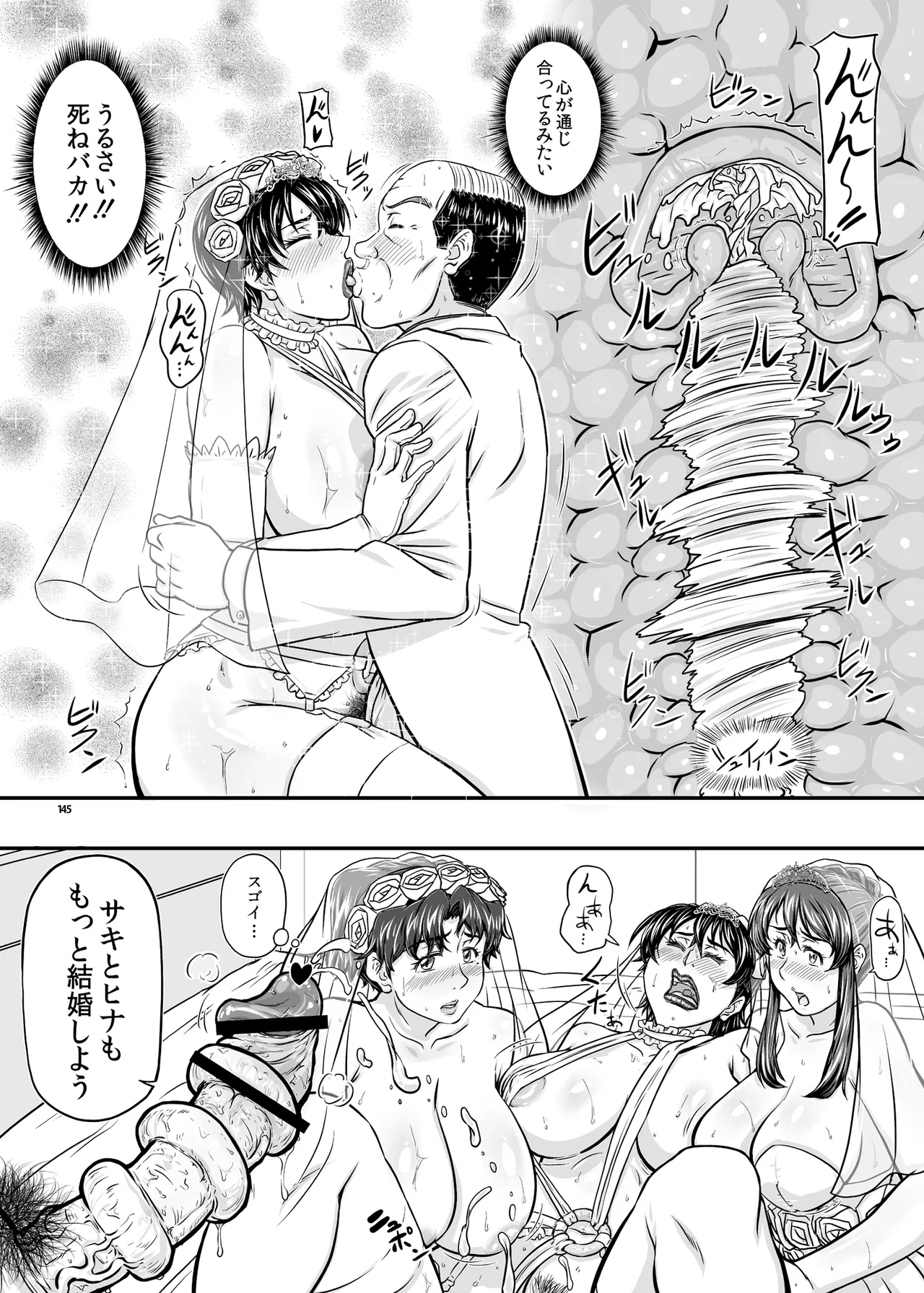 MARS EXPLORER VII page 145 original parody - milf kissing hentai manga - read online free