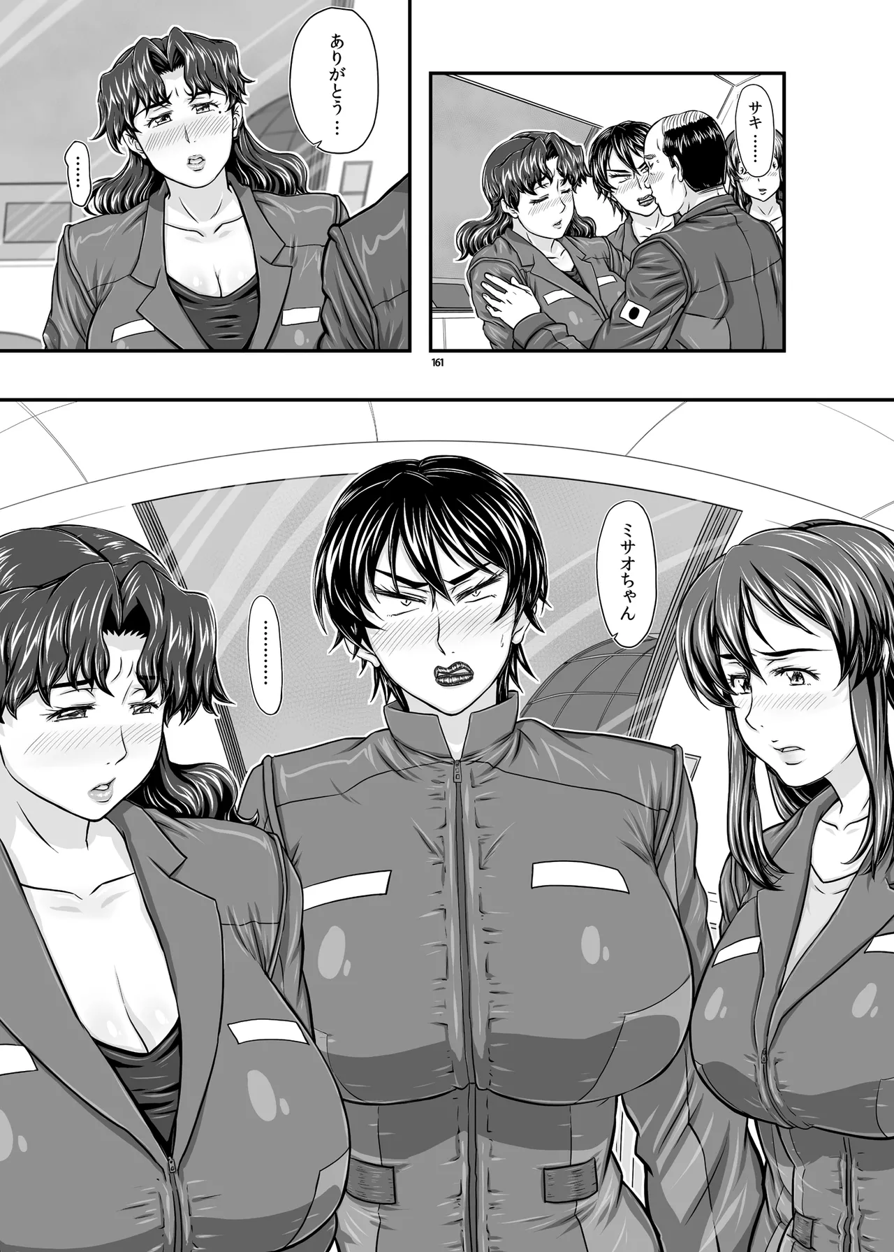 MARS EXPLORER VII page 161 original parody - milf kissing hentai manga - read online free