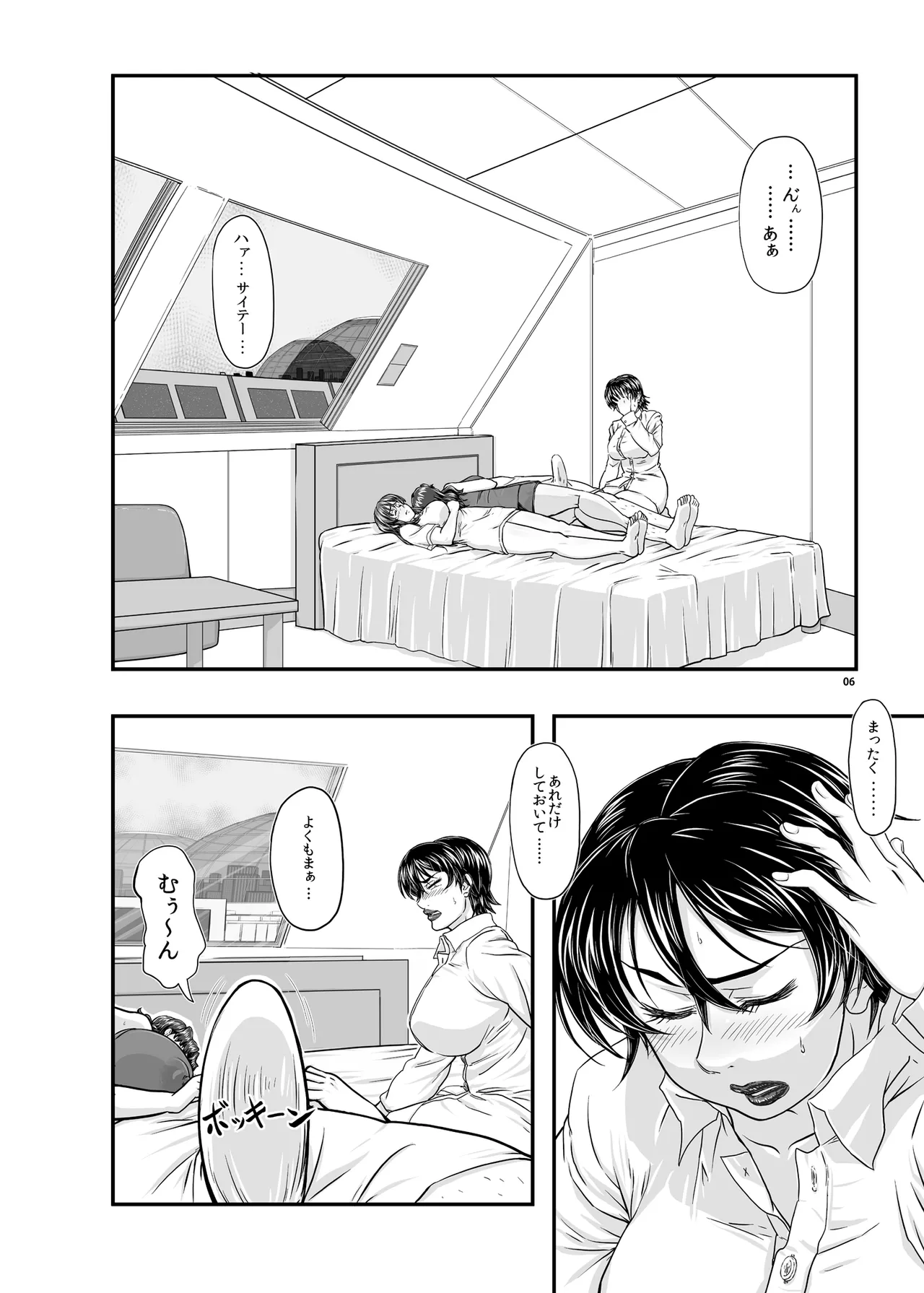 MARS EXPLORER VII - Page 6