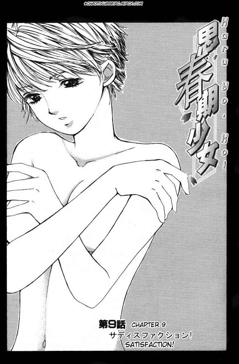 Haru yo Koi Volume 1 page 179 - story arc multi-work series hentai manga - read online free