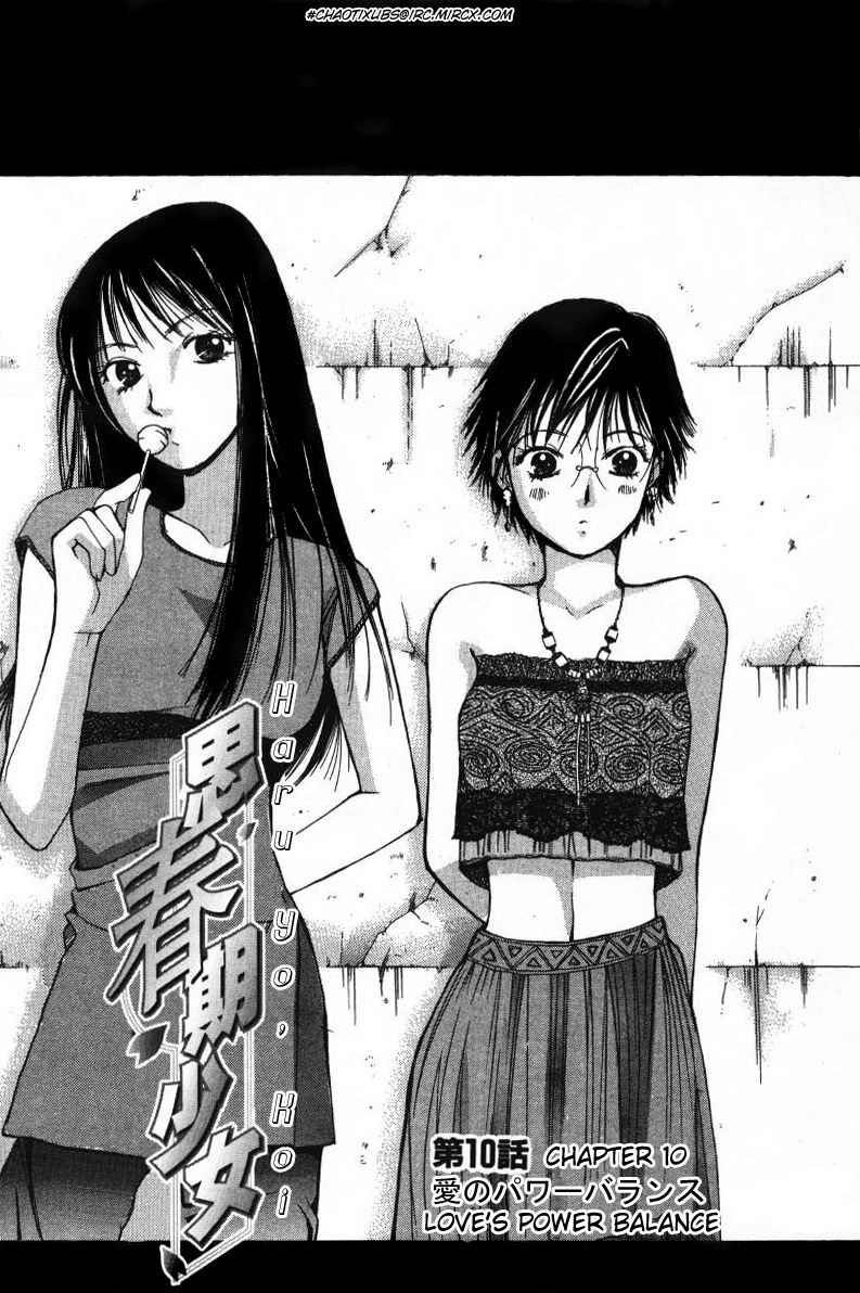 Haru yo Koi Volume 1 page 199 - story arc multi-work series hentai manga - read online free