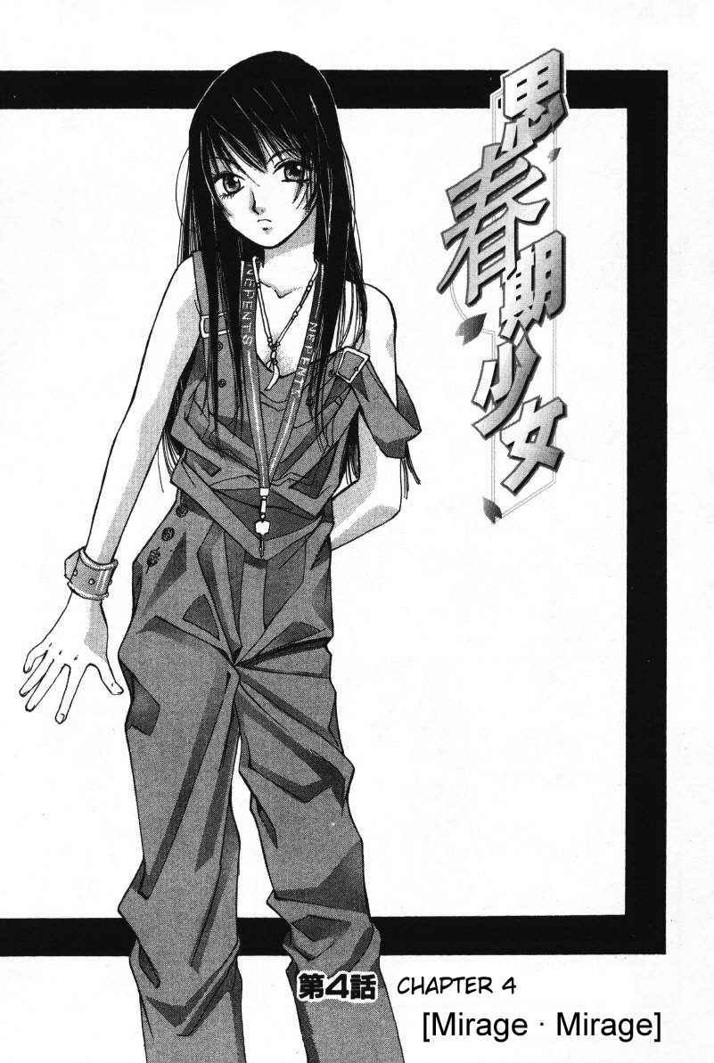 Haru yo Koi Volume 1 - Page 73