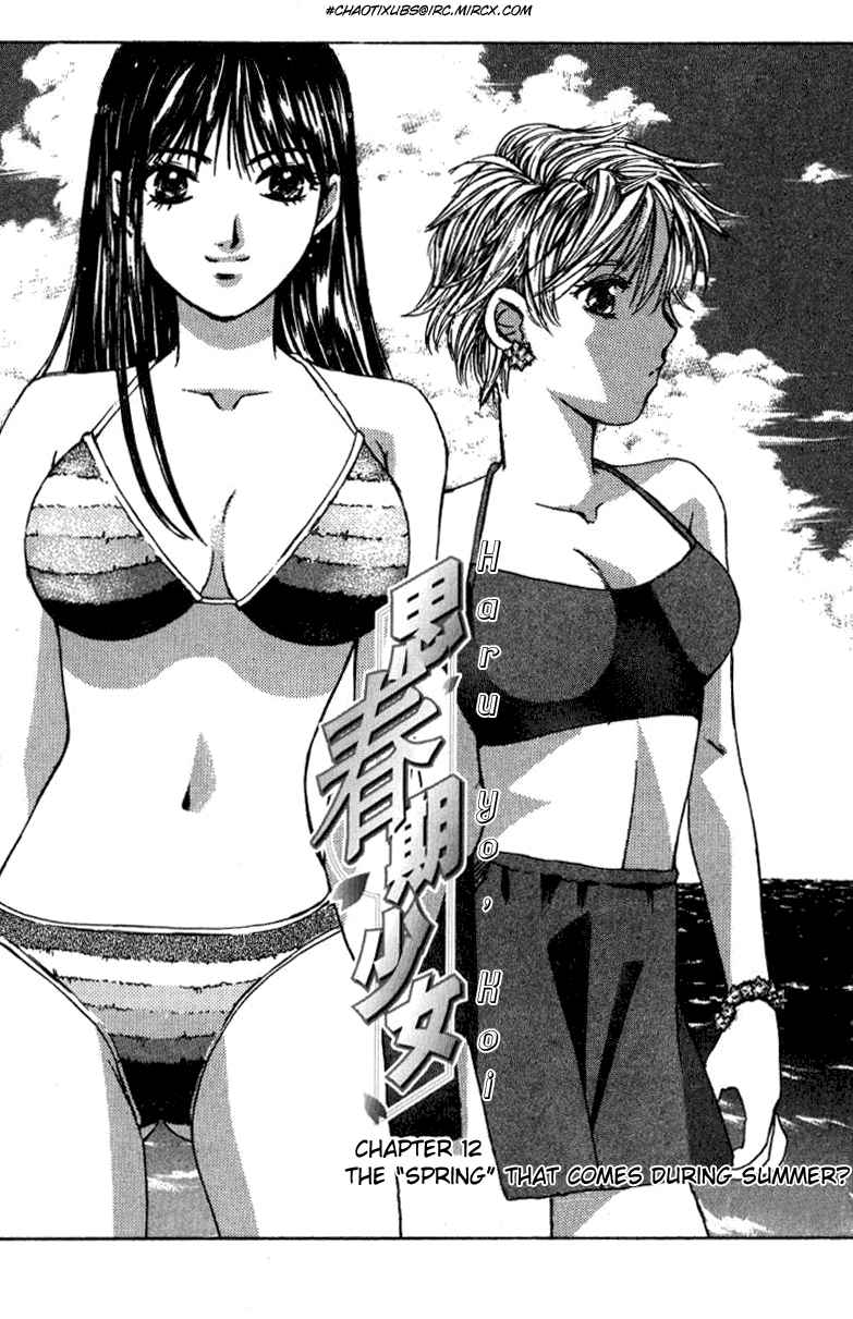 Haru yo Koi Volume 2 page 30 - story arc multi-work series hentai manga - read online free