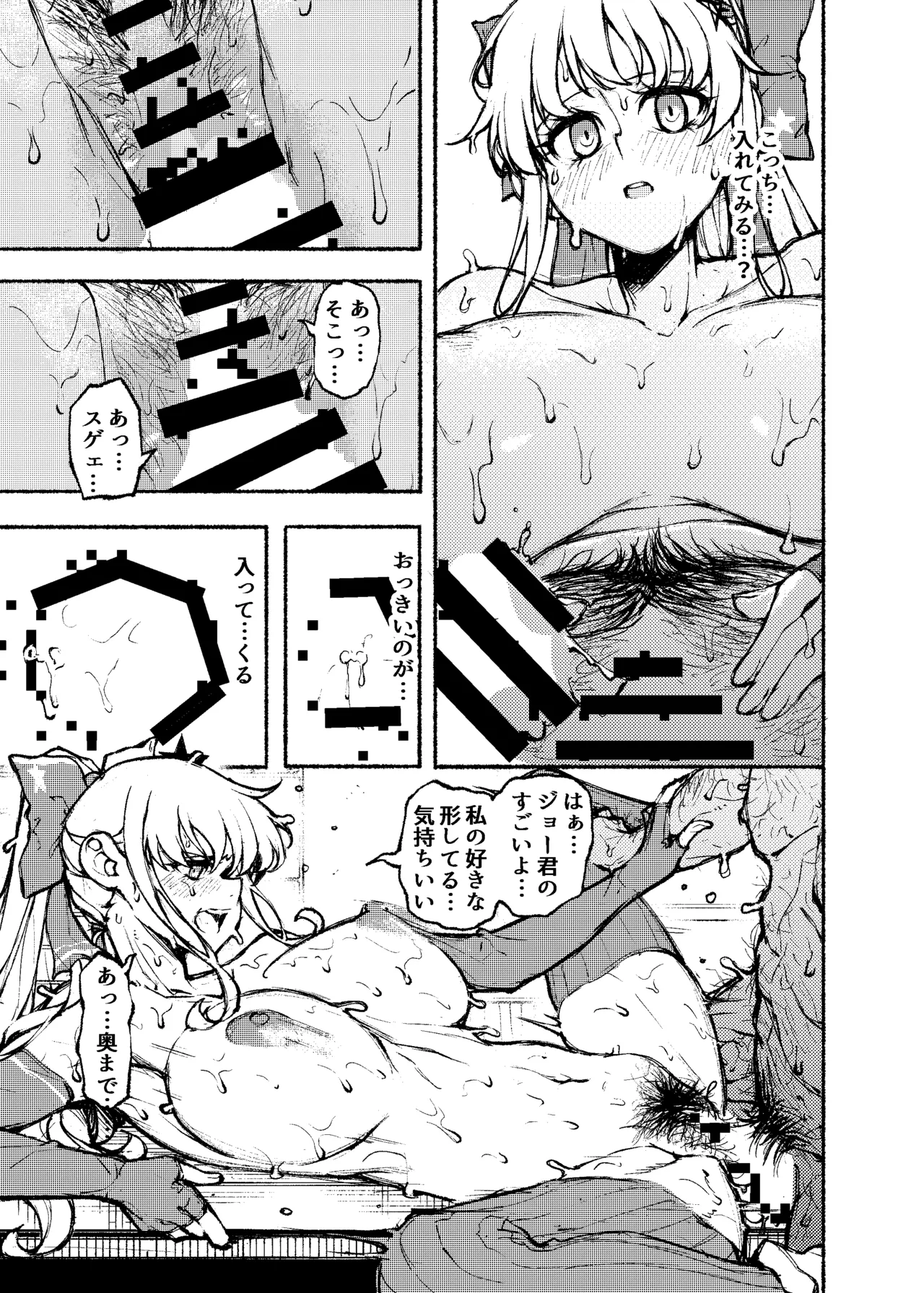SOURCE OF ENERGY page 9 original parody - sweating big breasts hentai manga - read online free