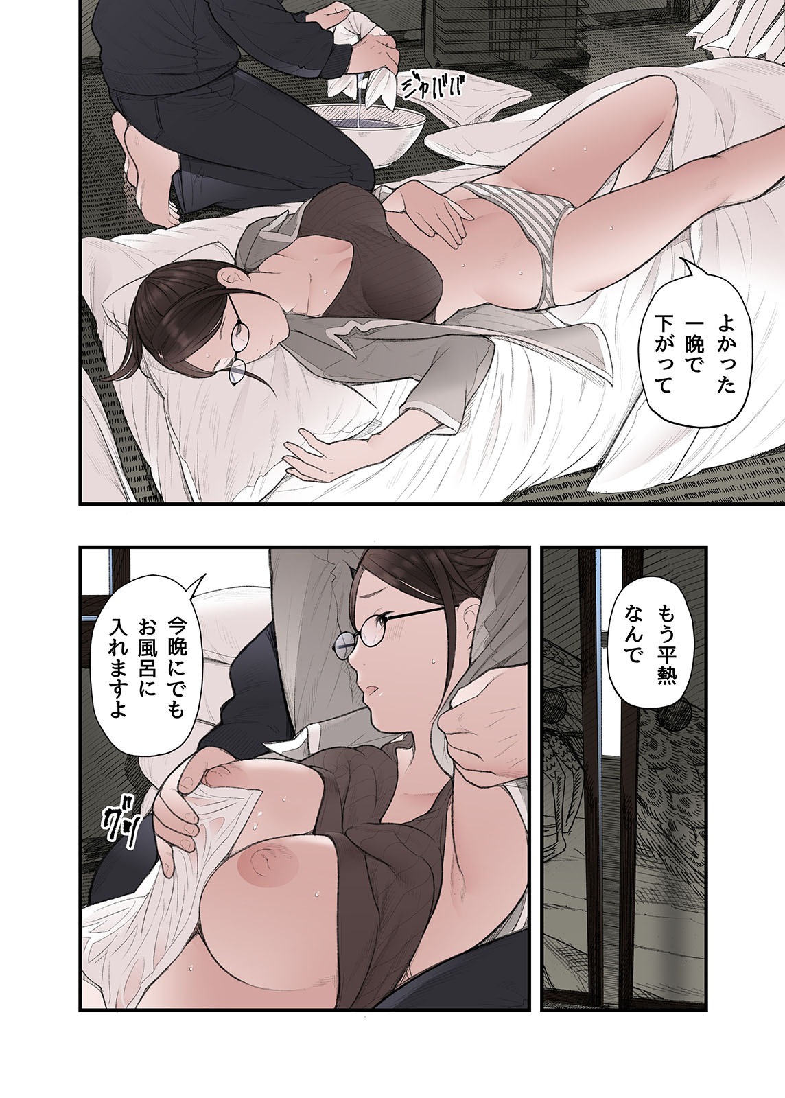 Ichiou, Share House no Kanrinin Nandesu ga... Ch. 3 page 16 original parody - leg lock cunnilingus hentai manga - read online free