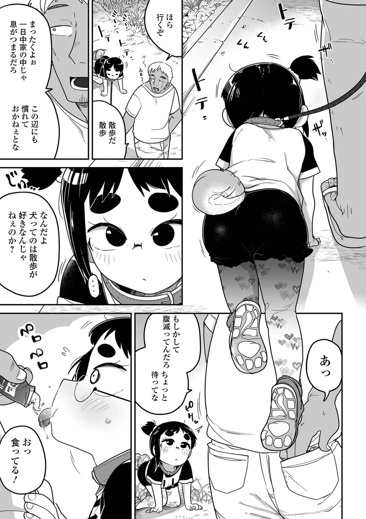Mesugaki vs Wanabi Ojisan - Page 57