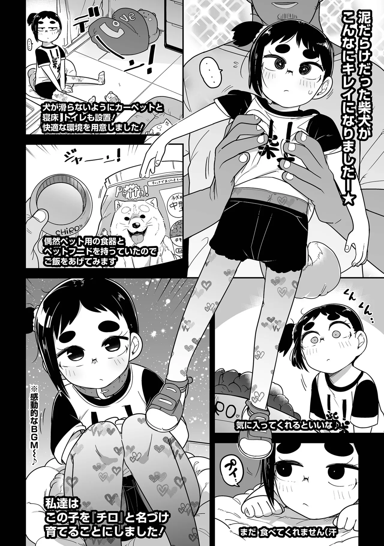 Mesugaki vs Wanabi Ojisan - Page 62