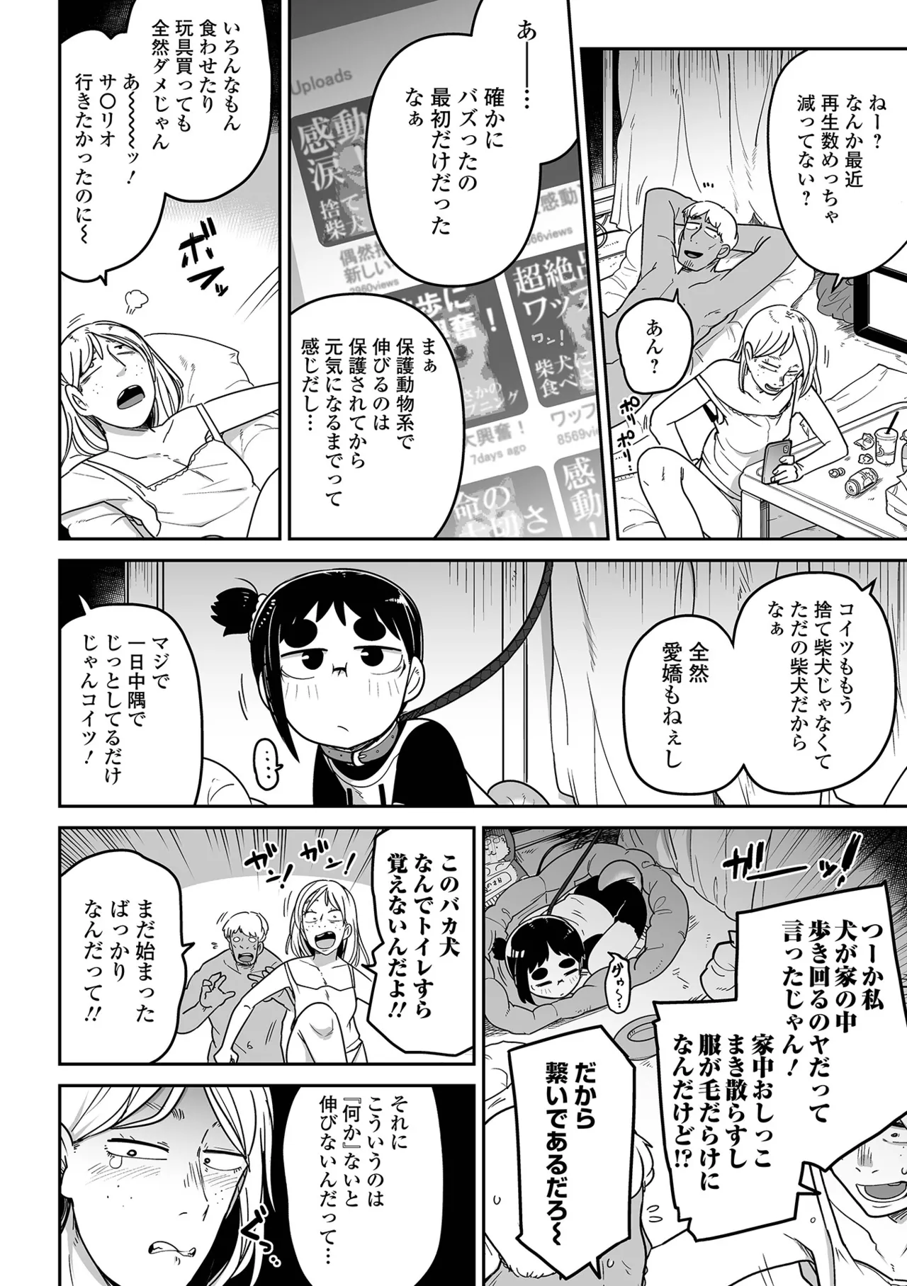 Mesugaki vs Wanabi Ojisan - Page 68