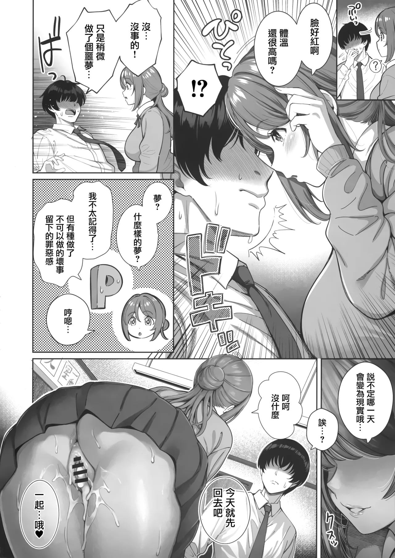 Echi Mas Goudou page 19 featuring producer the idolmaster parody - big breasts hair buns hentai manga - read online free