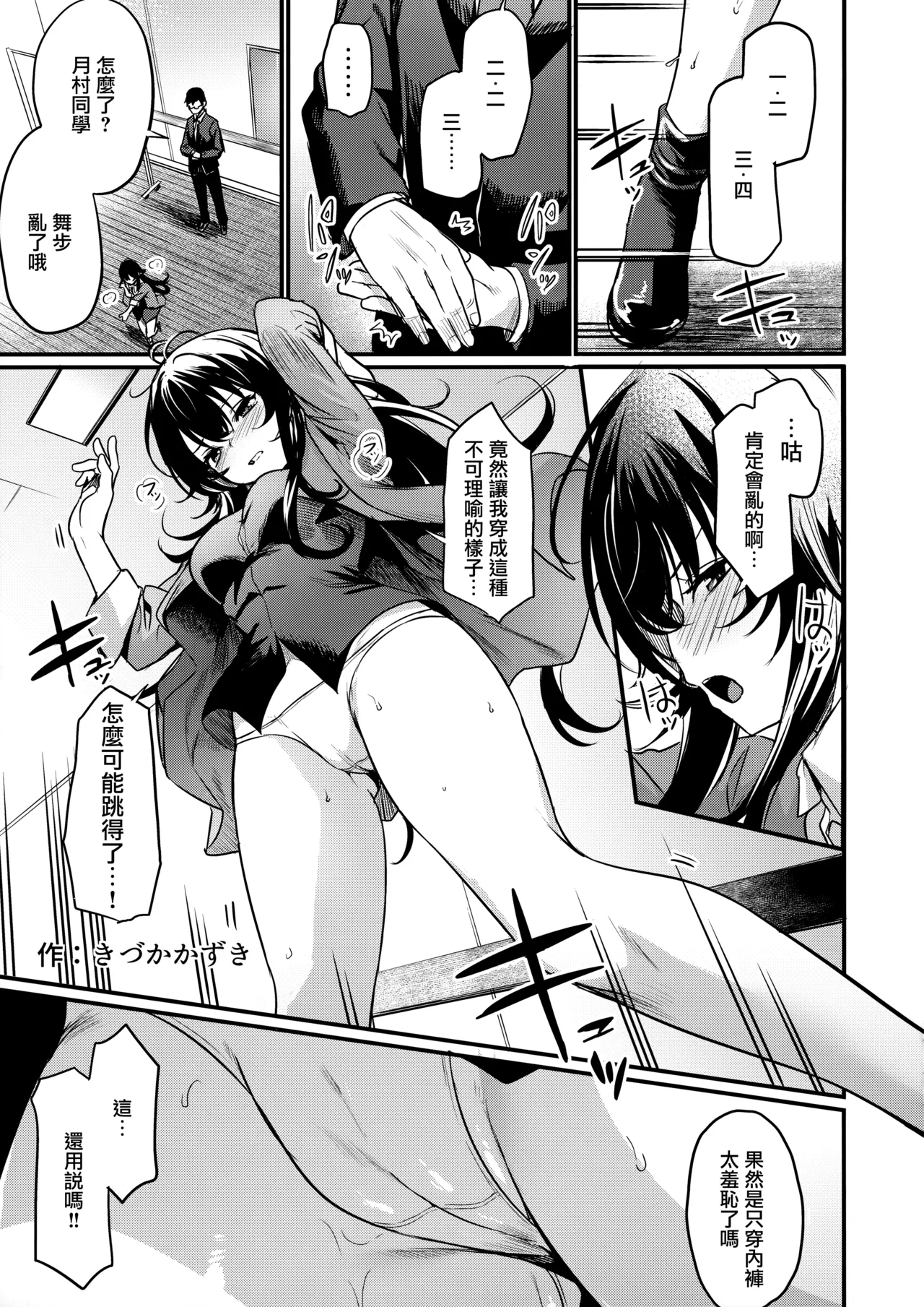Echi Mas Goudou page 20 featuring producer the idolmaster parody - big breasts hair buns hentai manga - read online free