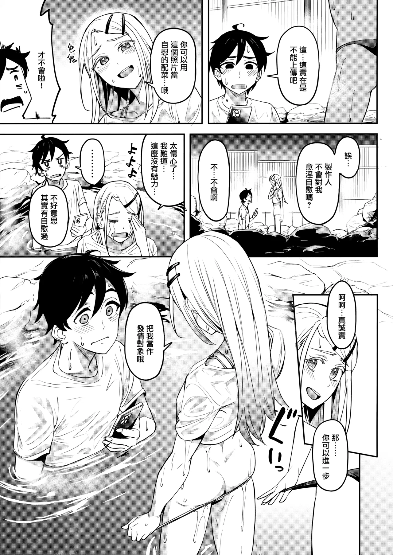 Echi Mas Goudou page 50 featuring producer the idolmaster parody - big breasts hair buns hentai manga - read online free