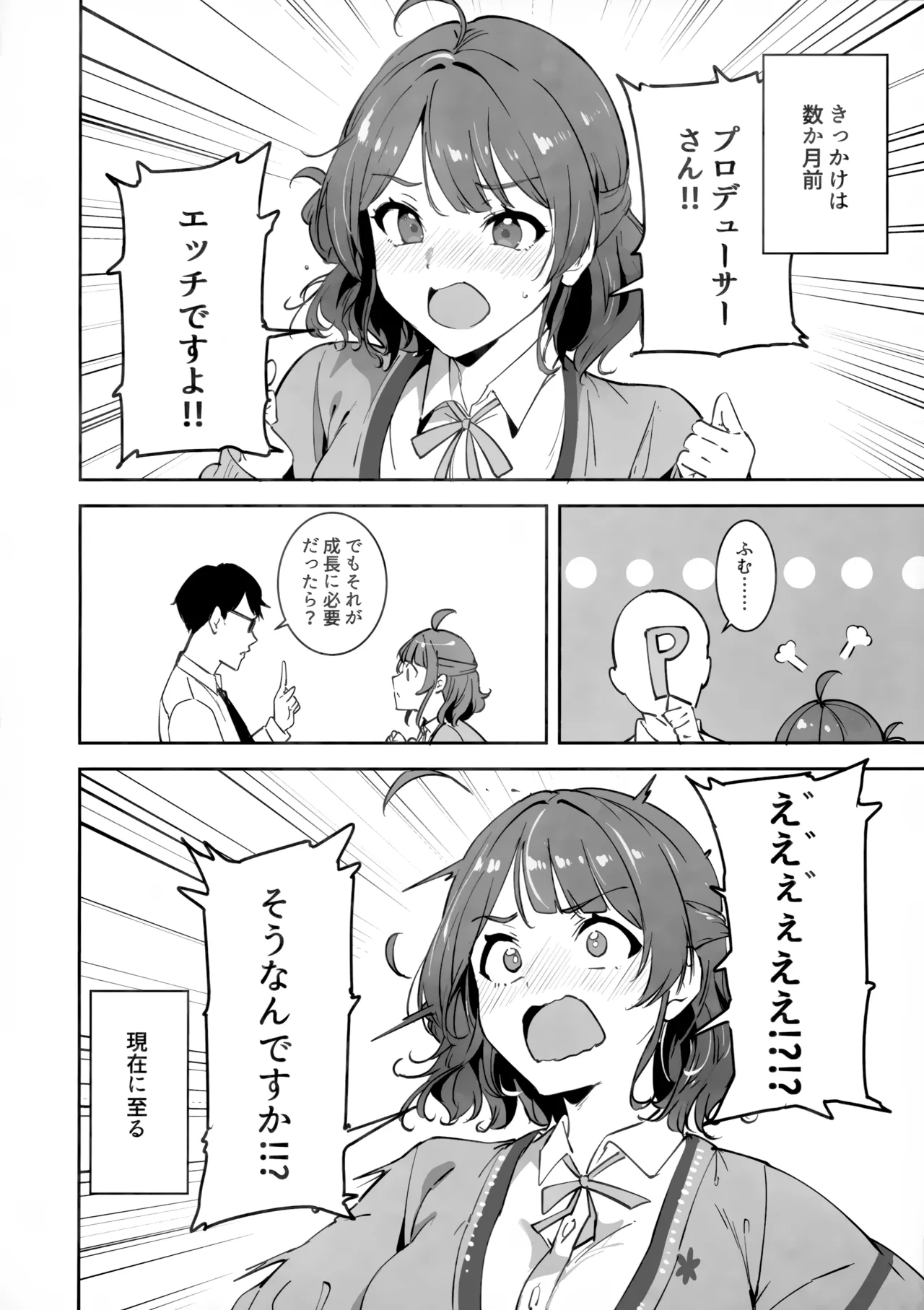 Echi Mas Goudou page 33 featuring producer the idolmaster parody - sweating kissing hentai manga - read online free