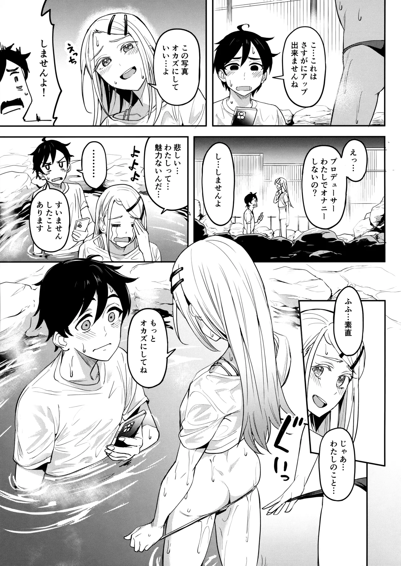 Echi Mas Goudou page 50 featuring producer the idolmaster parody - sweating kissing hentai manga - read online free