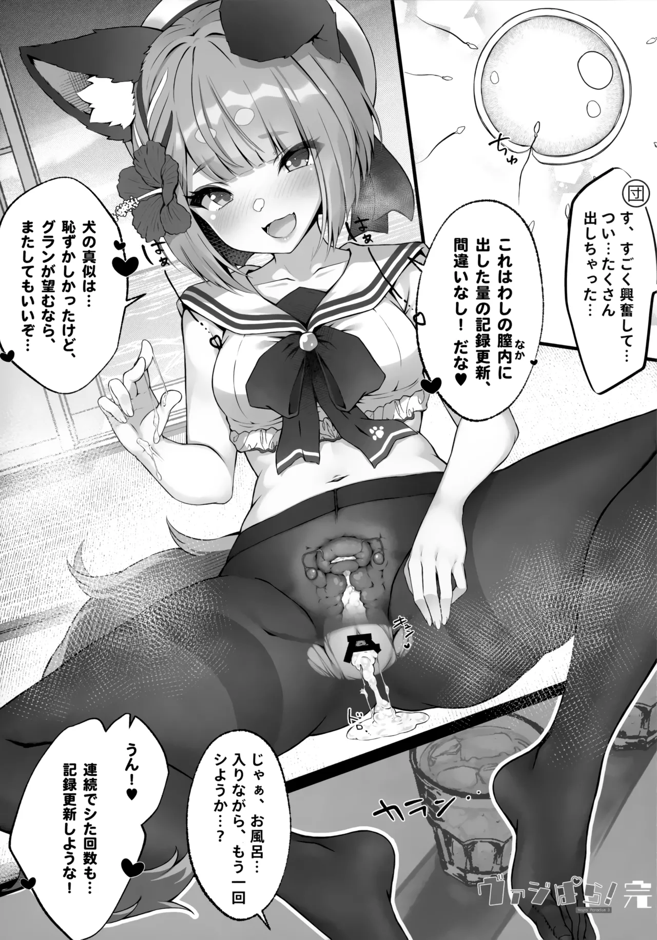 Vaj Para! - Vajra Paradise 3 - Page 22