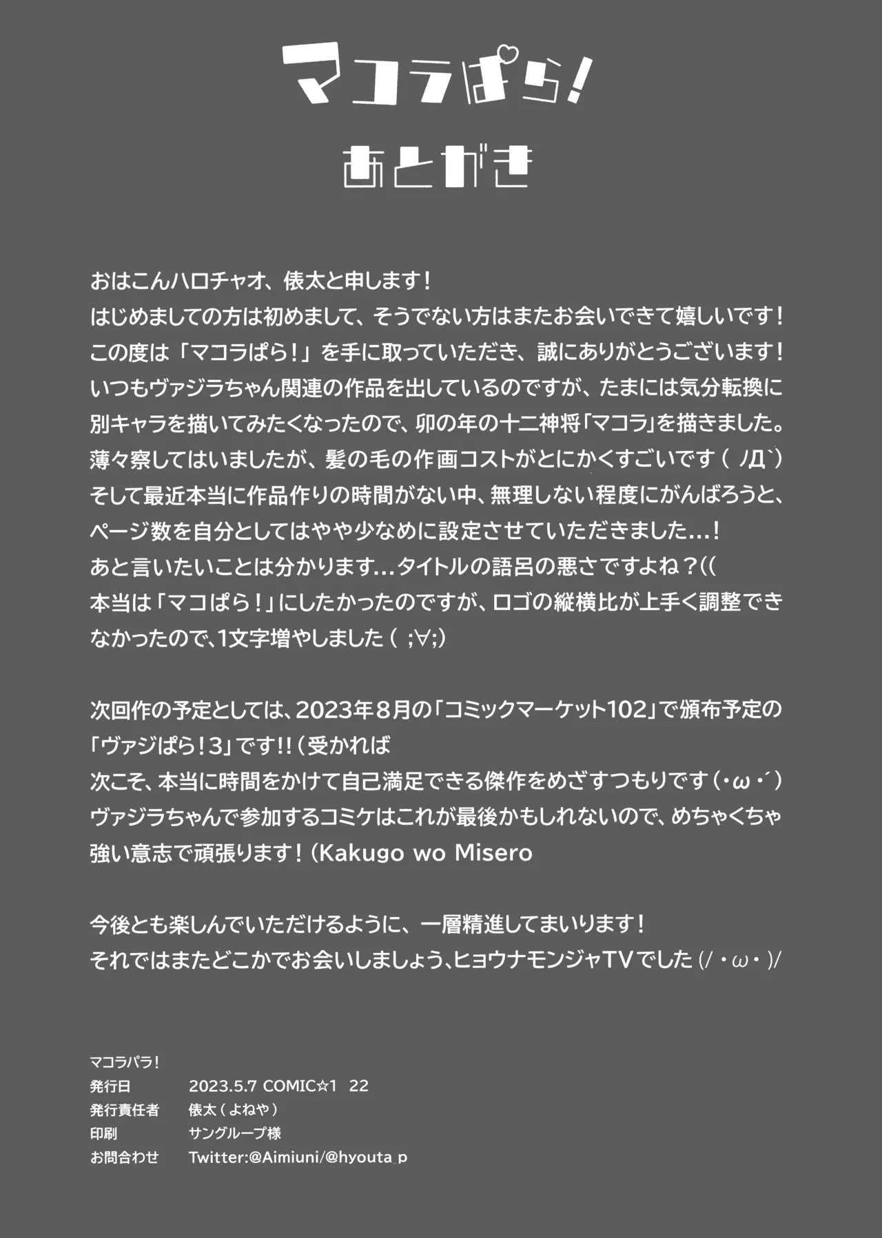 MakuraPara! - Makura Paradise page 13 featuring gran granblue fantasy parody - bunny girl pantyhose hentai manga - read online free