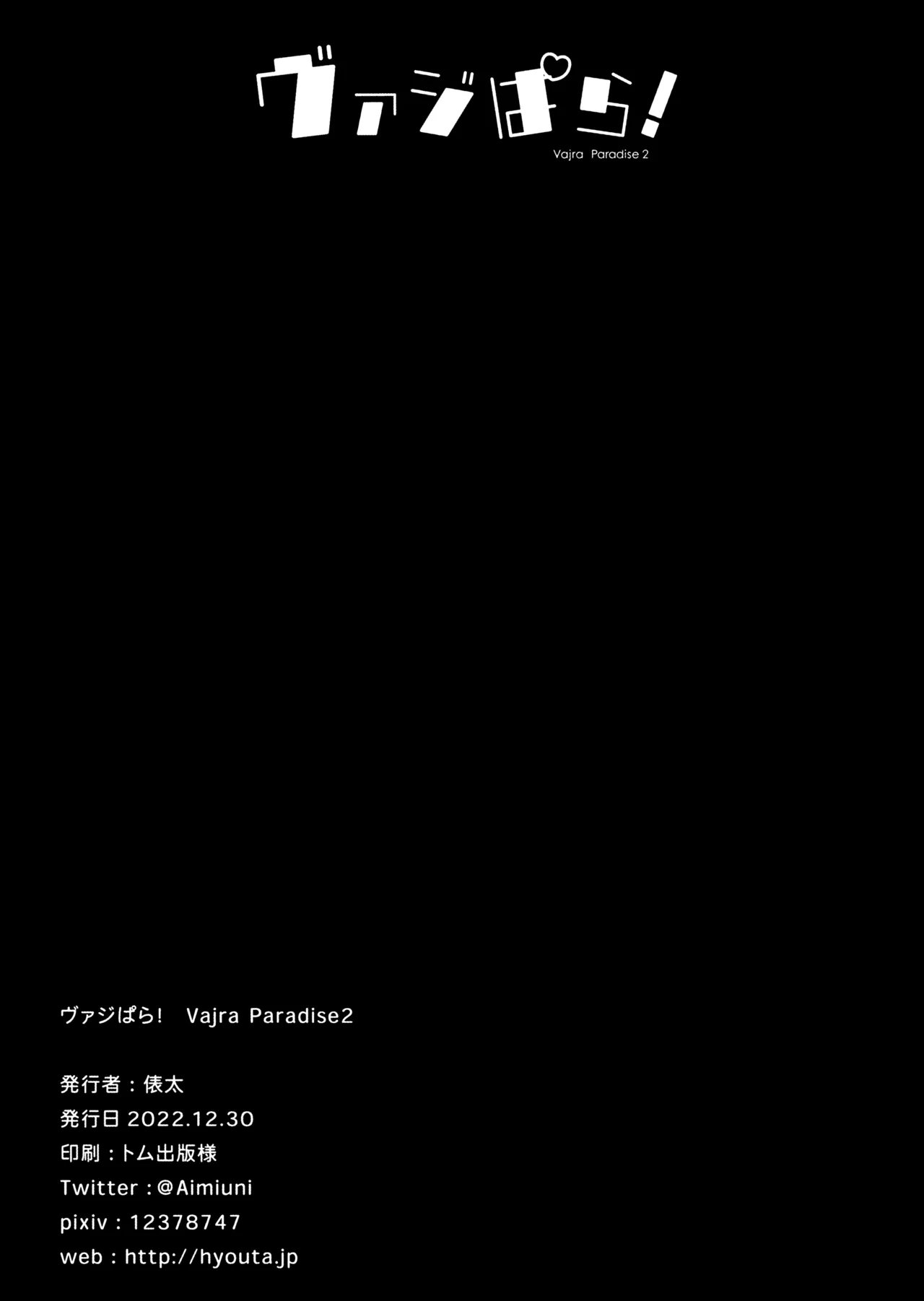 Vaj Para! - Vajra Paradise 2 page 21 featuring gran granblue fantasy parody - netorare cheating hentai manga - read online free