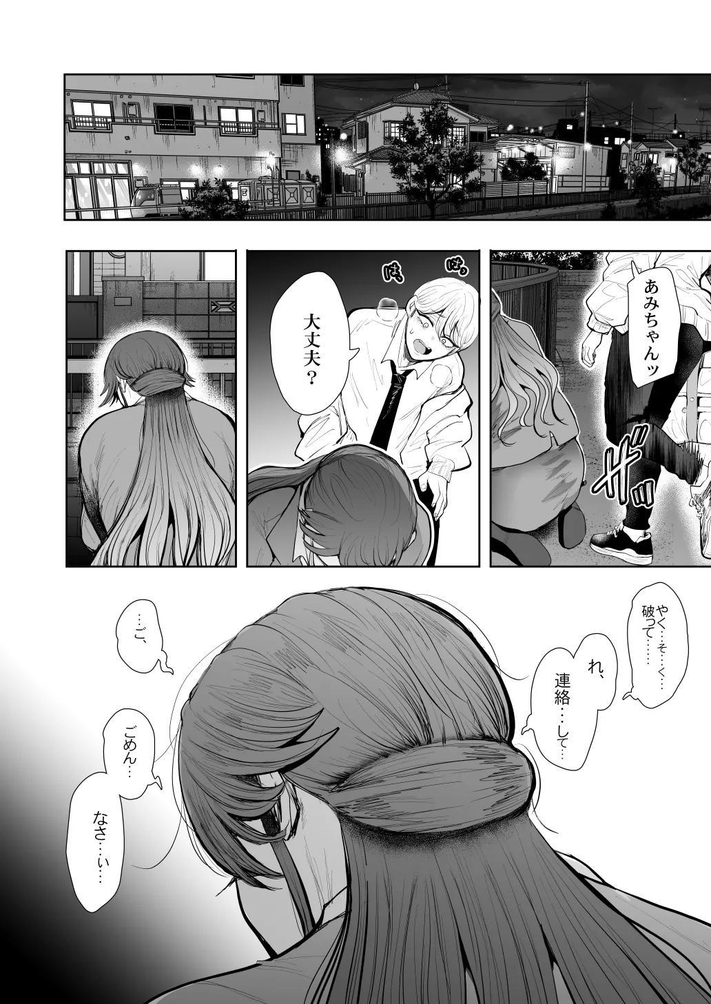 Shachiku OL wa Chokyo o Kotoreru After 2 - Page 103
