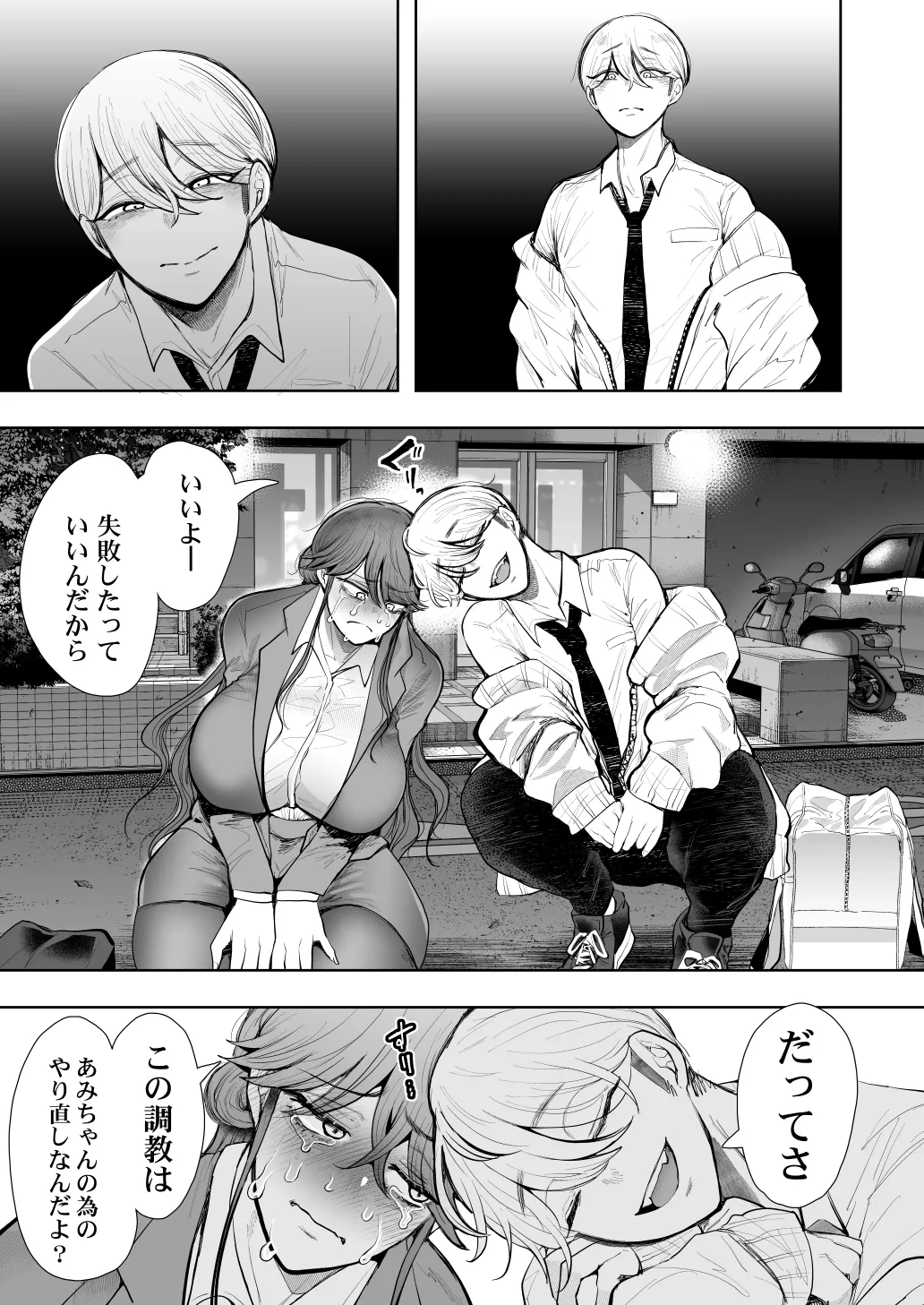Shachiku OL wa Chokyo o Kotoreru After 2 page 104 original parody - squirting unusual teeth hentai manga - read online free