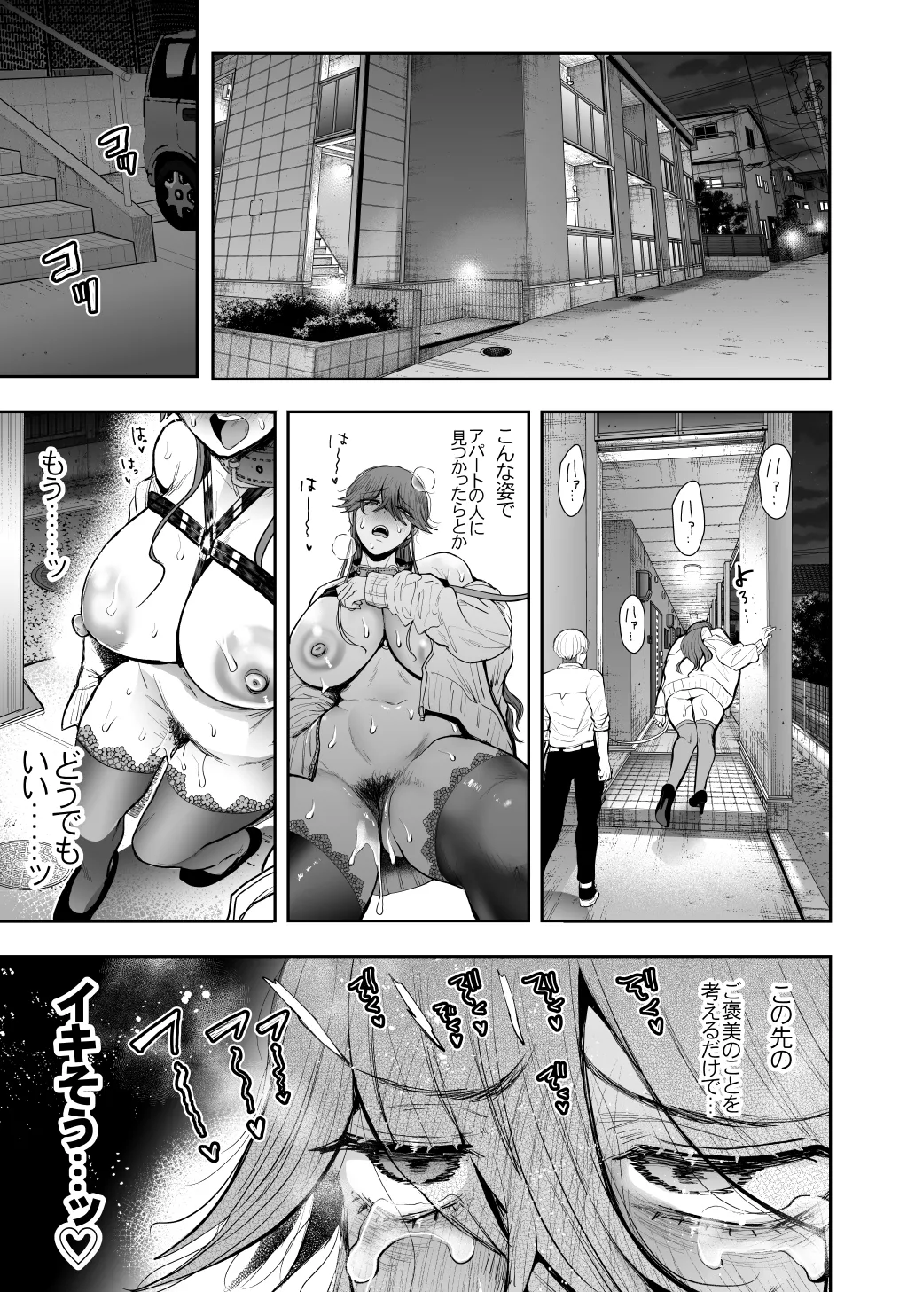 Shachiku OL wa Chokyo o Kotoreru After 2 page 112 original parody - squirting unusual teeth hentai manga - read online free