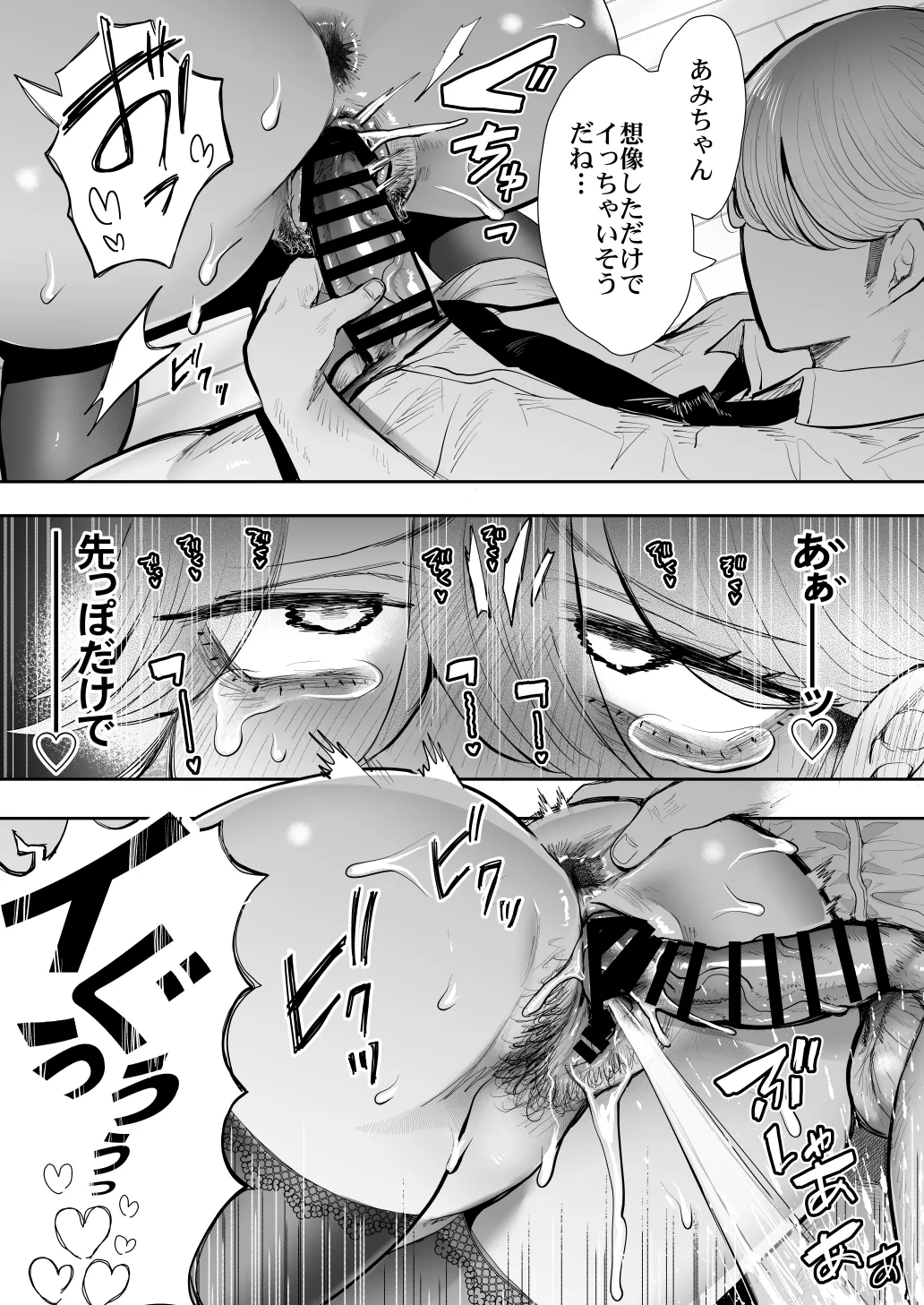 Shachiku OL wa Chokyo o Kotoreru After 2 - Page 116