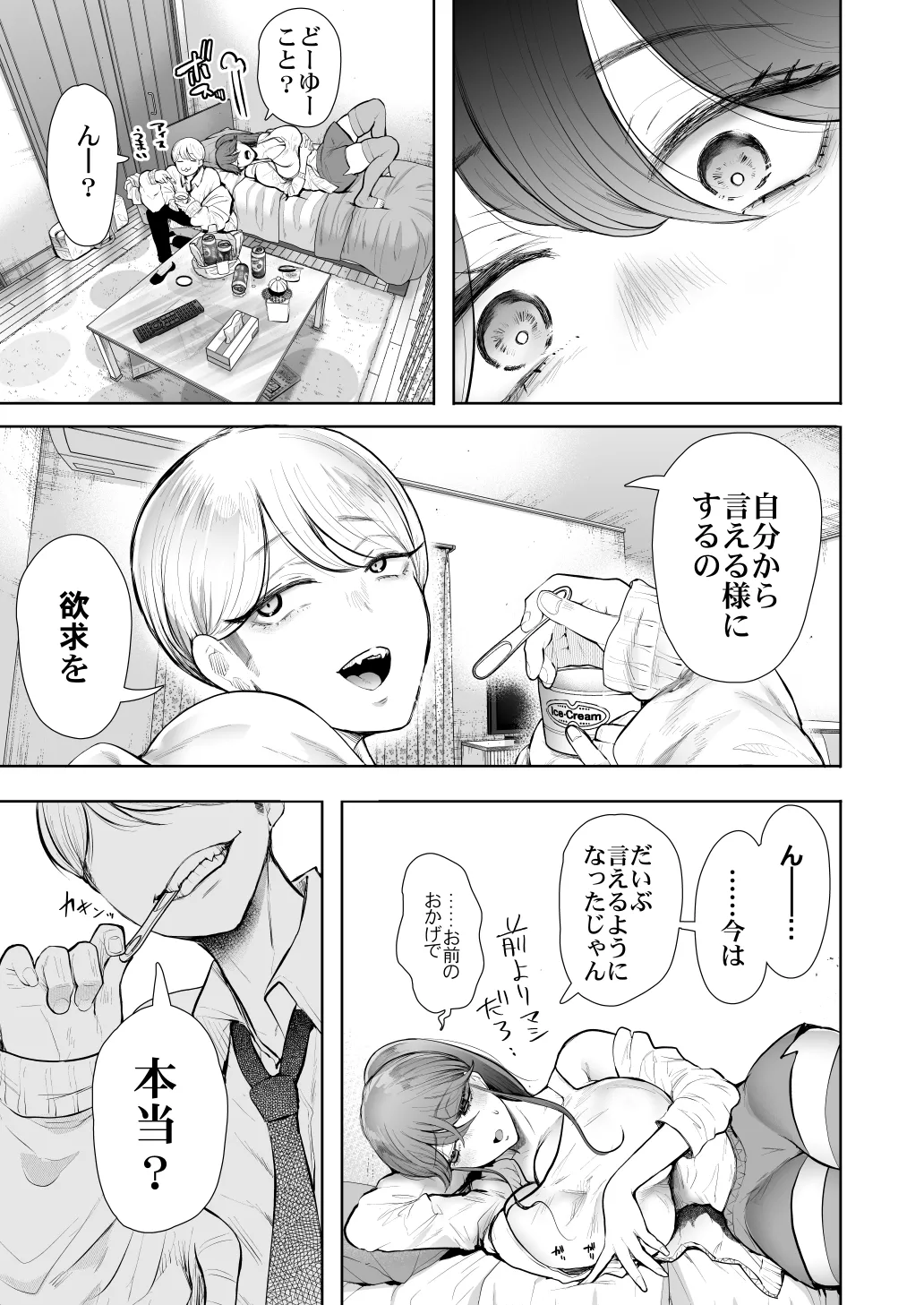 Shachiku OL wa Chokyo o Kotoreru After 2 - Page 12