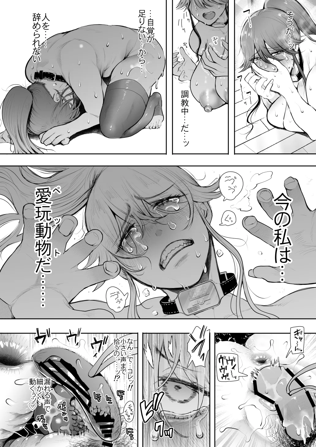 Shachiku OL wa Chokyo o Kotoreru After 2 page 27 original parody - squirting unusual teeth hentai manga - read online free